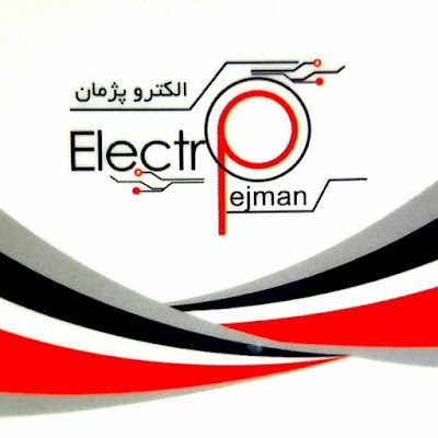 الکترو پژمان