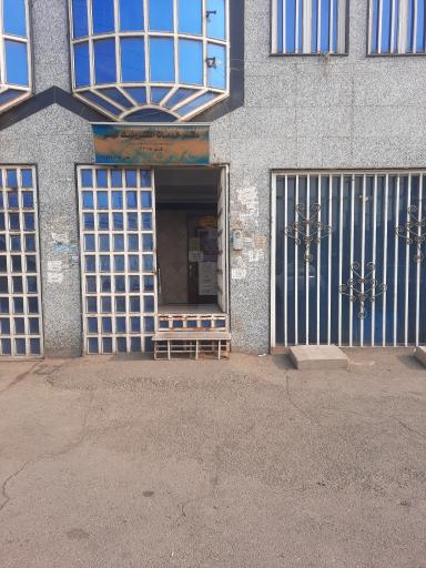 الکترونیک شهر