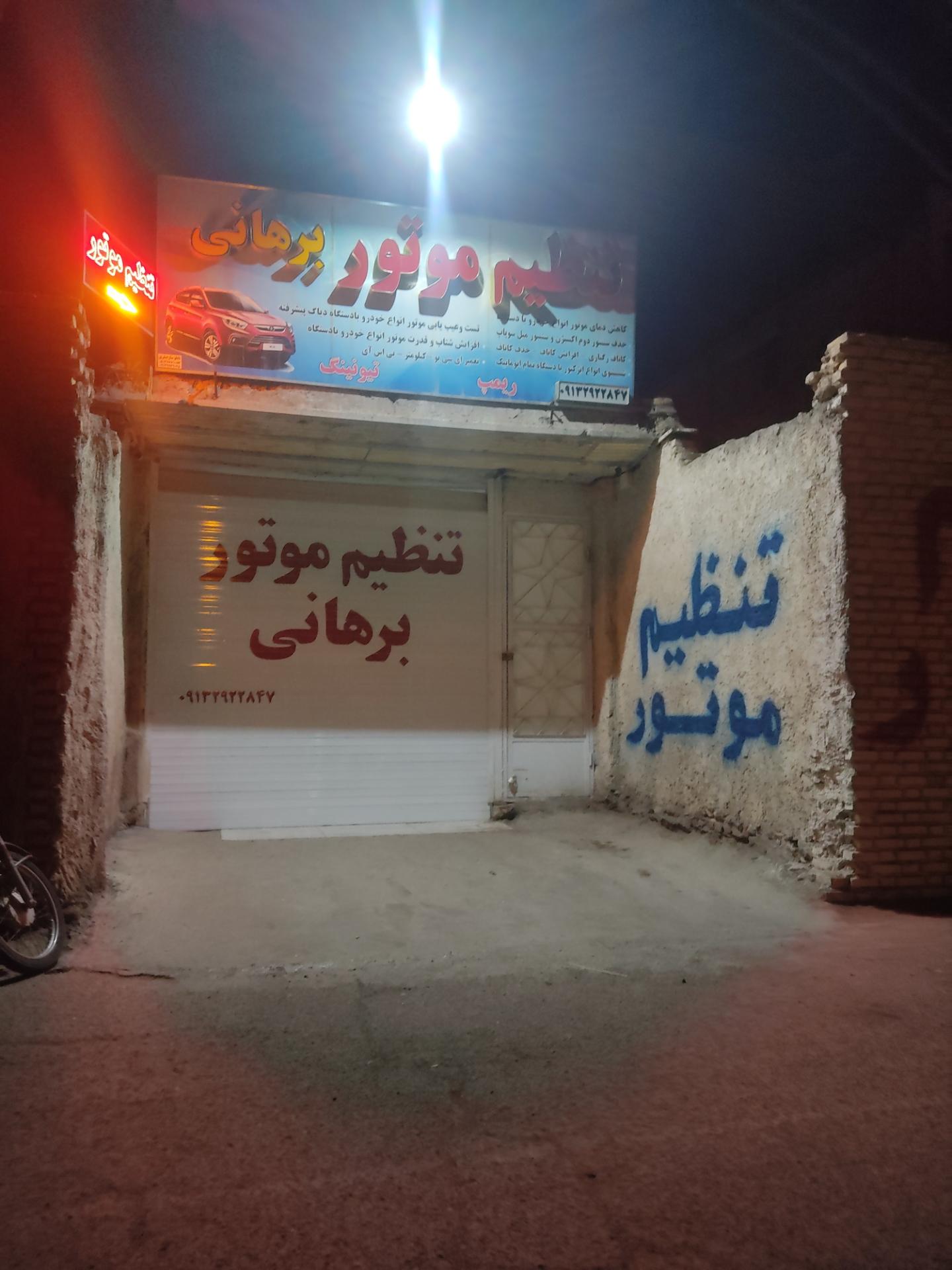 الکترونیک نوید