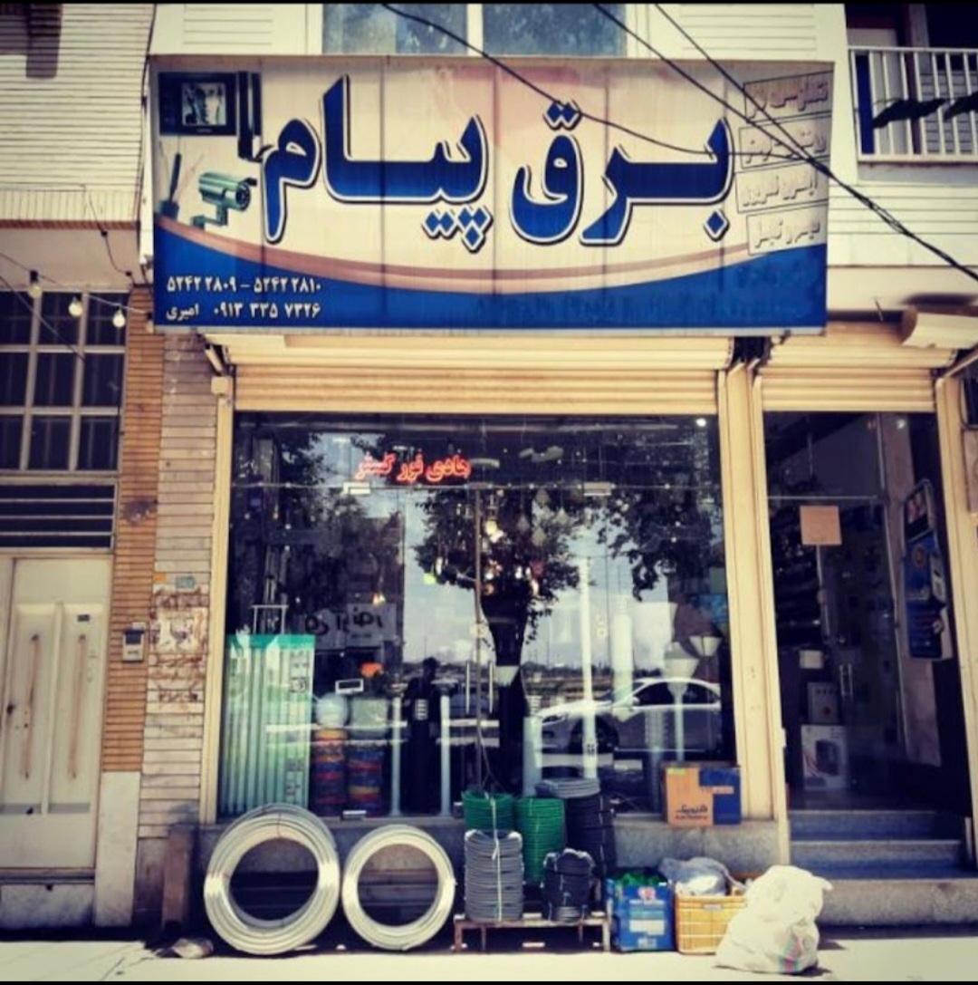 الکتریکی احسان
