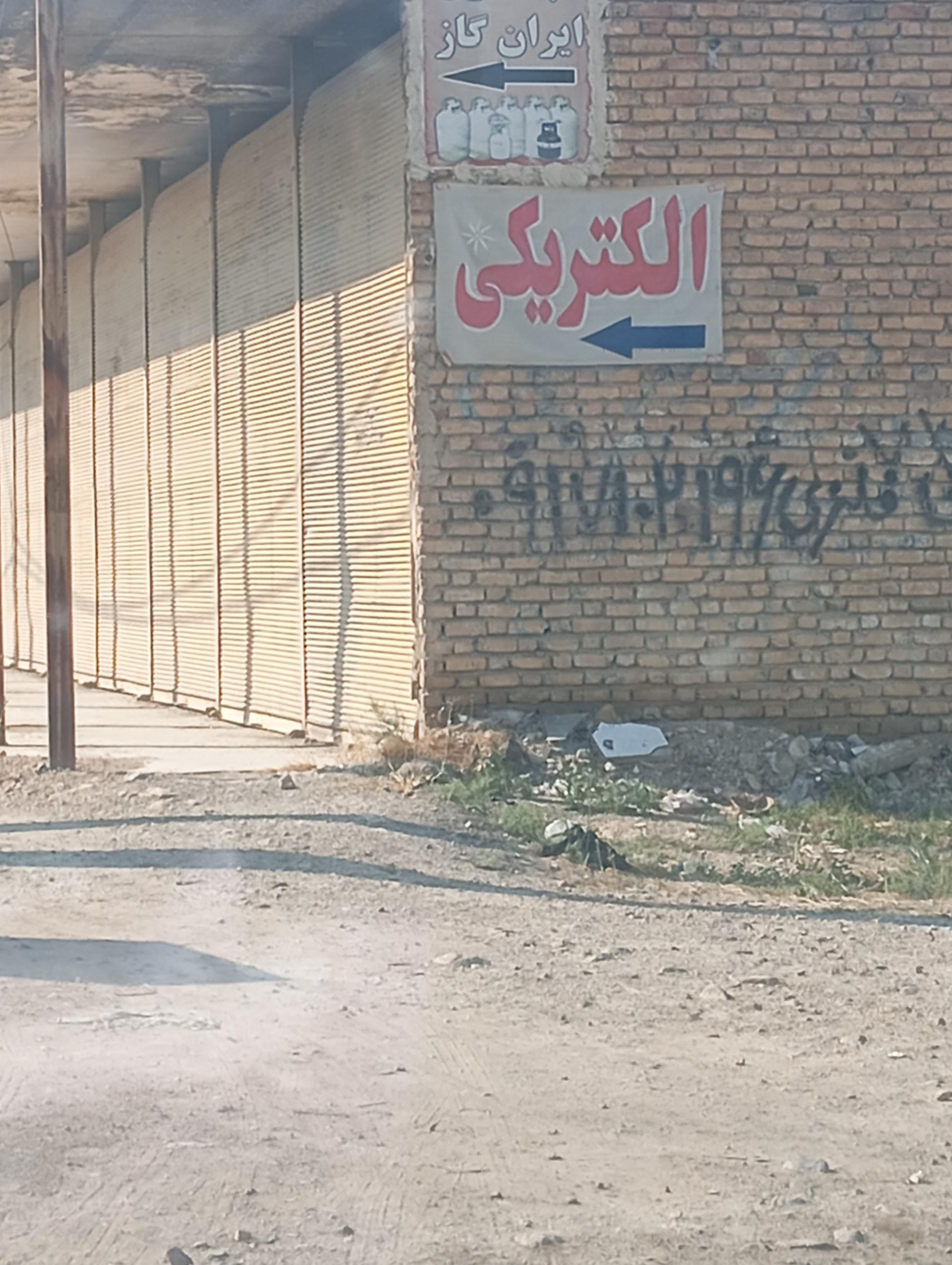 الکتریکی احمدیان