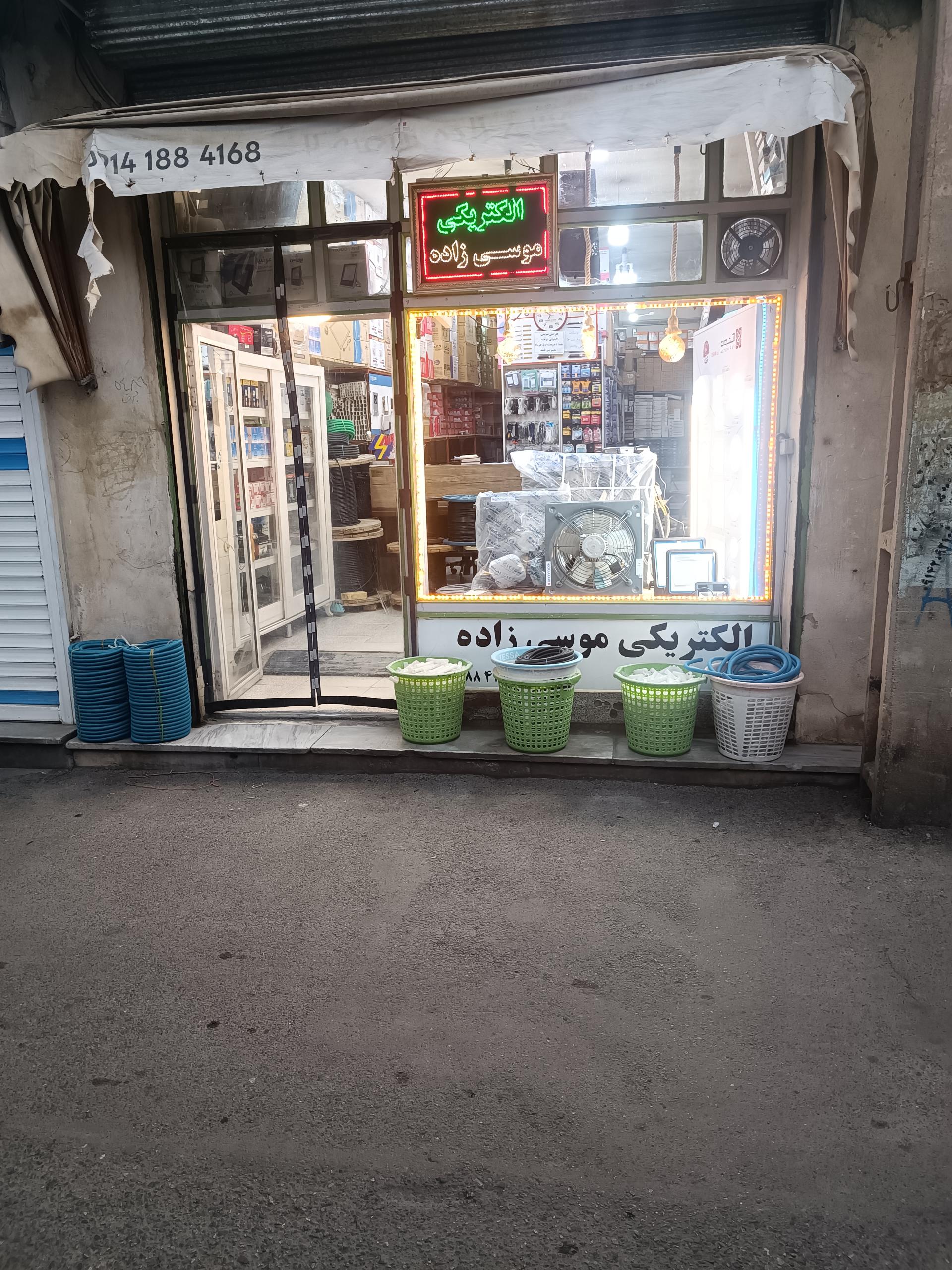 الکتریکی ادیسون