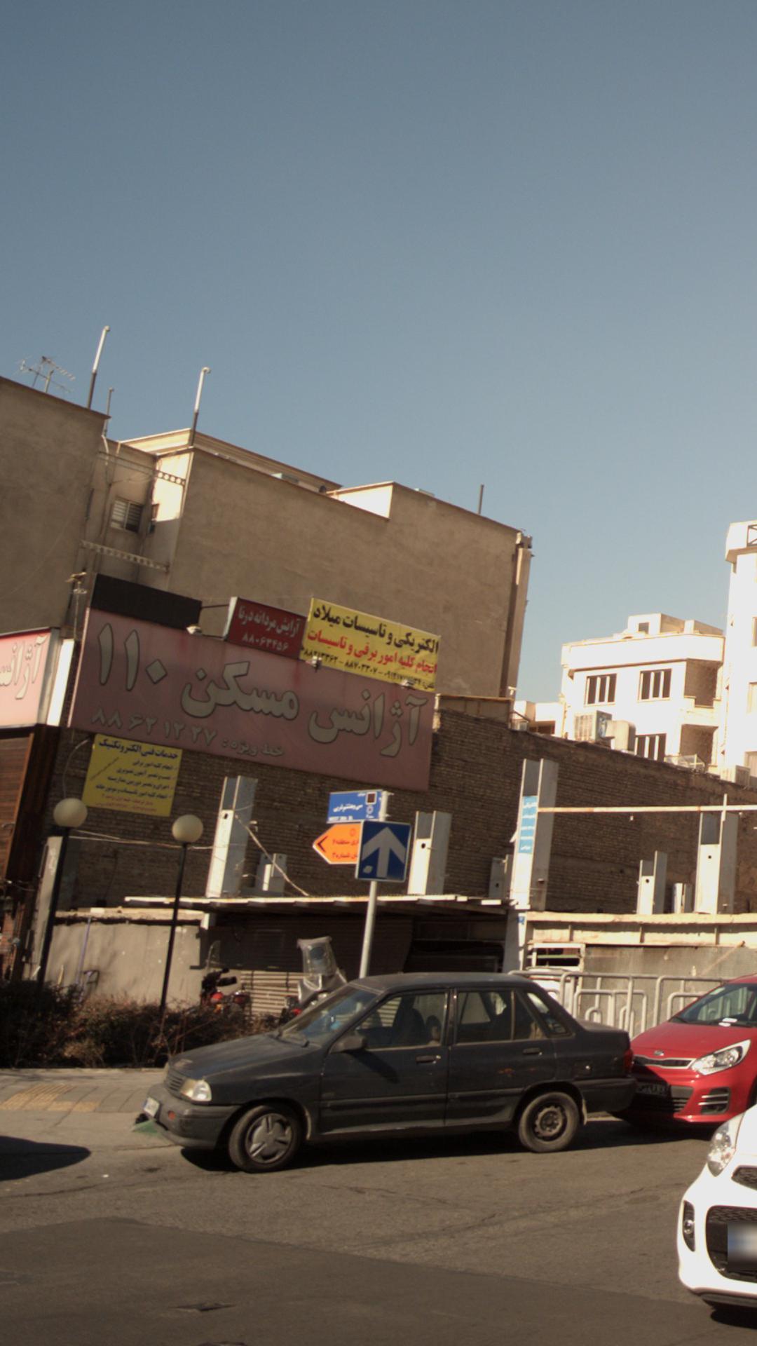 الکتریکی آرمان