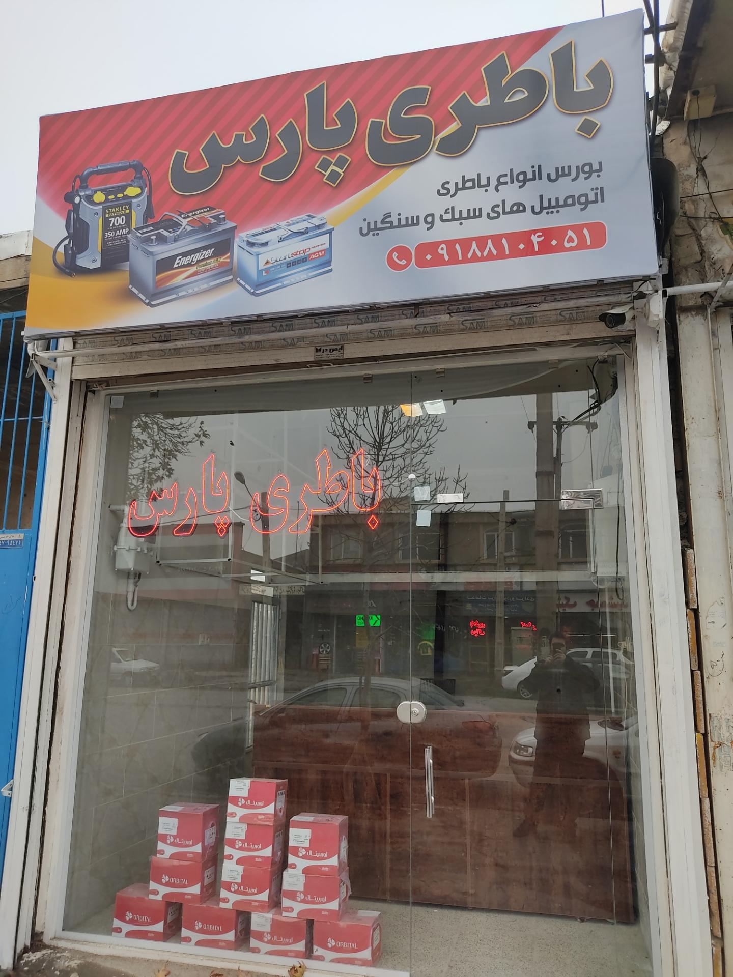 الکتریکی امید