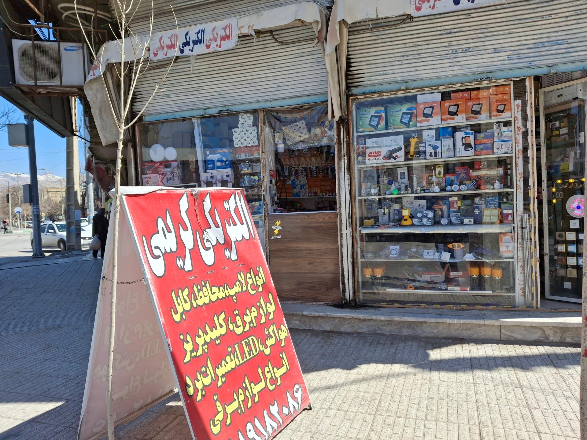 الکتریکی امیری