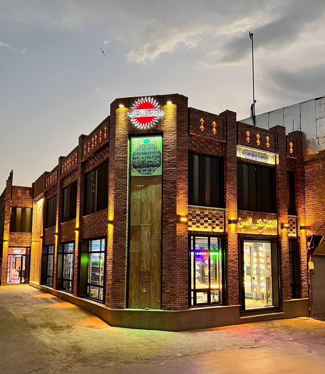 الکتریکی امین( نورآفرینان زحمتکش امین)