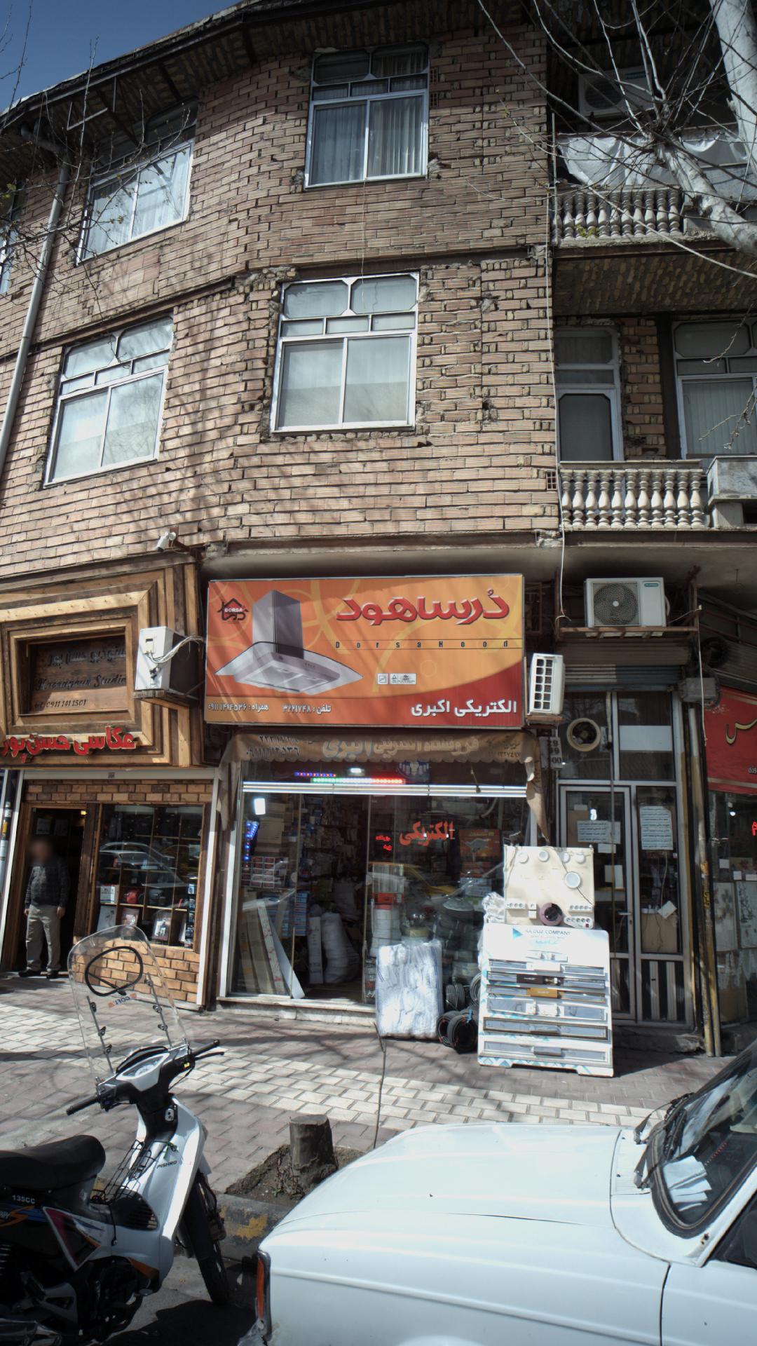 الکتریکی اکبری