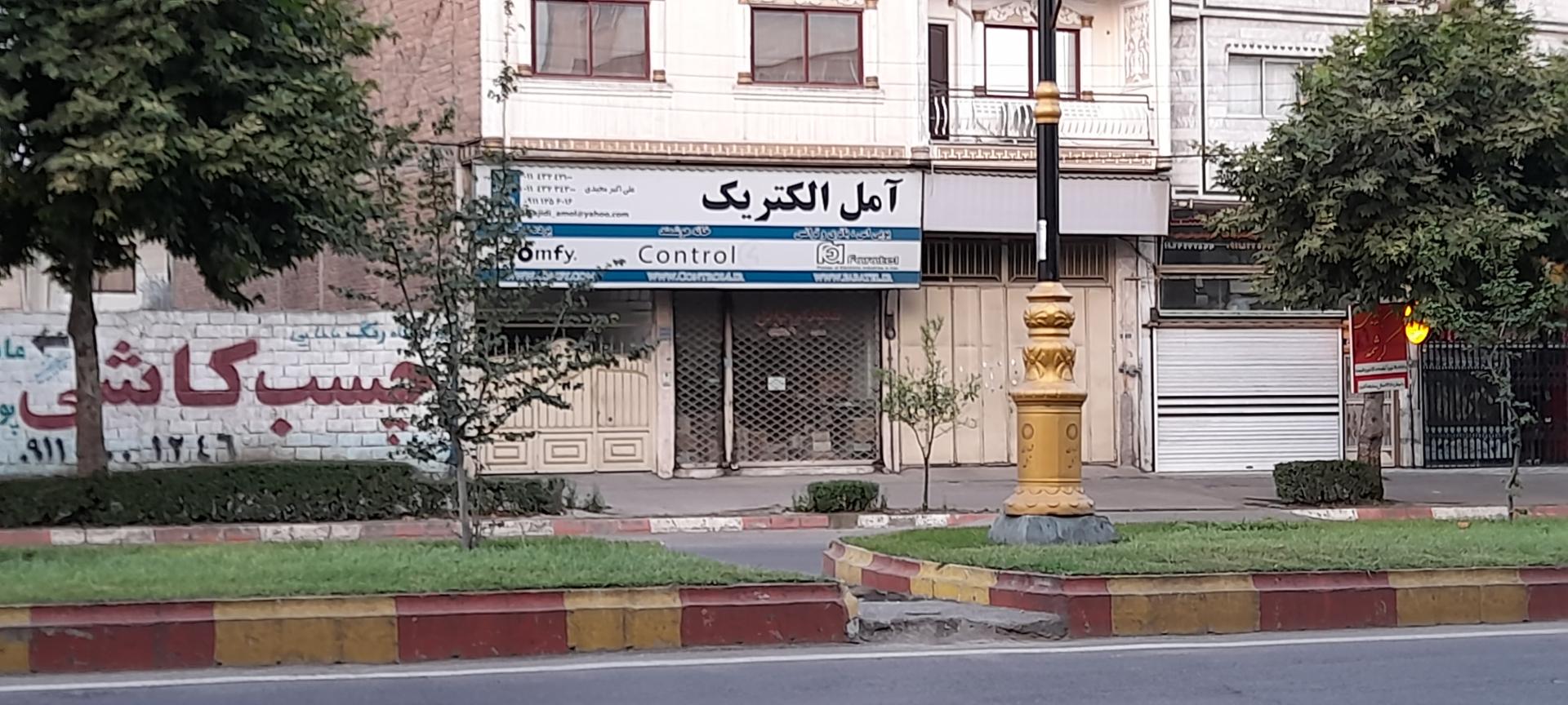 الکتریکی ایران - خیام الکتریک