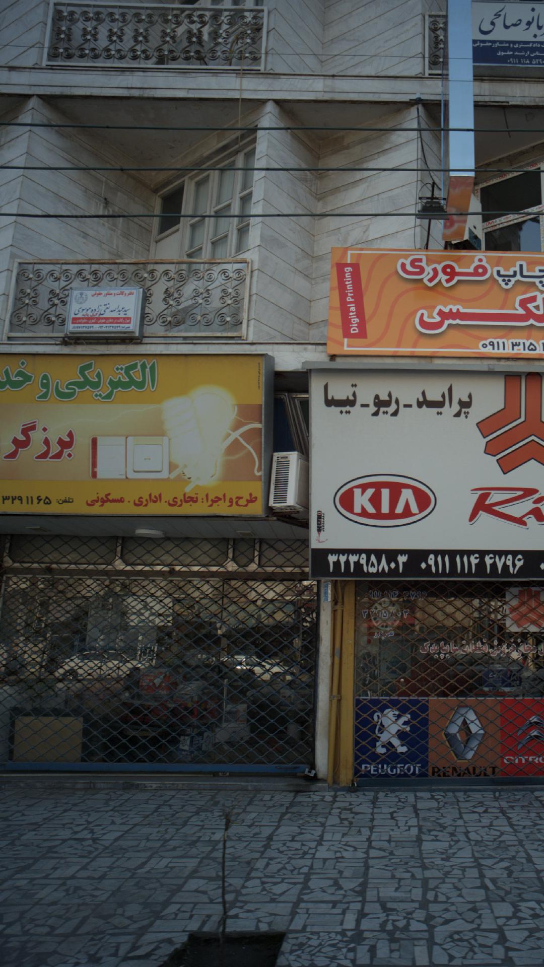 الکتریکی برزگر و پسران