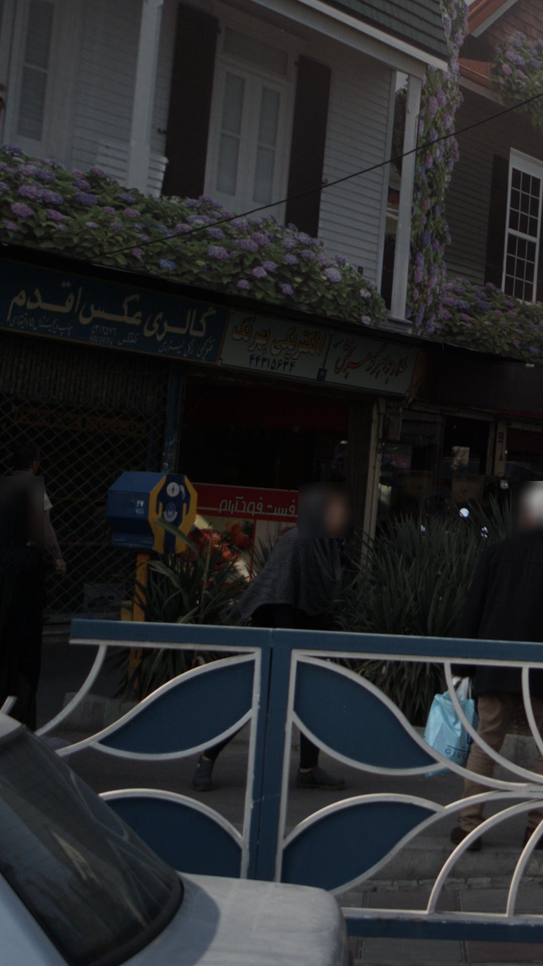 الکتریکی بهرنگ