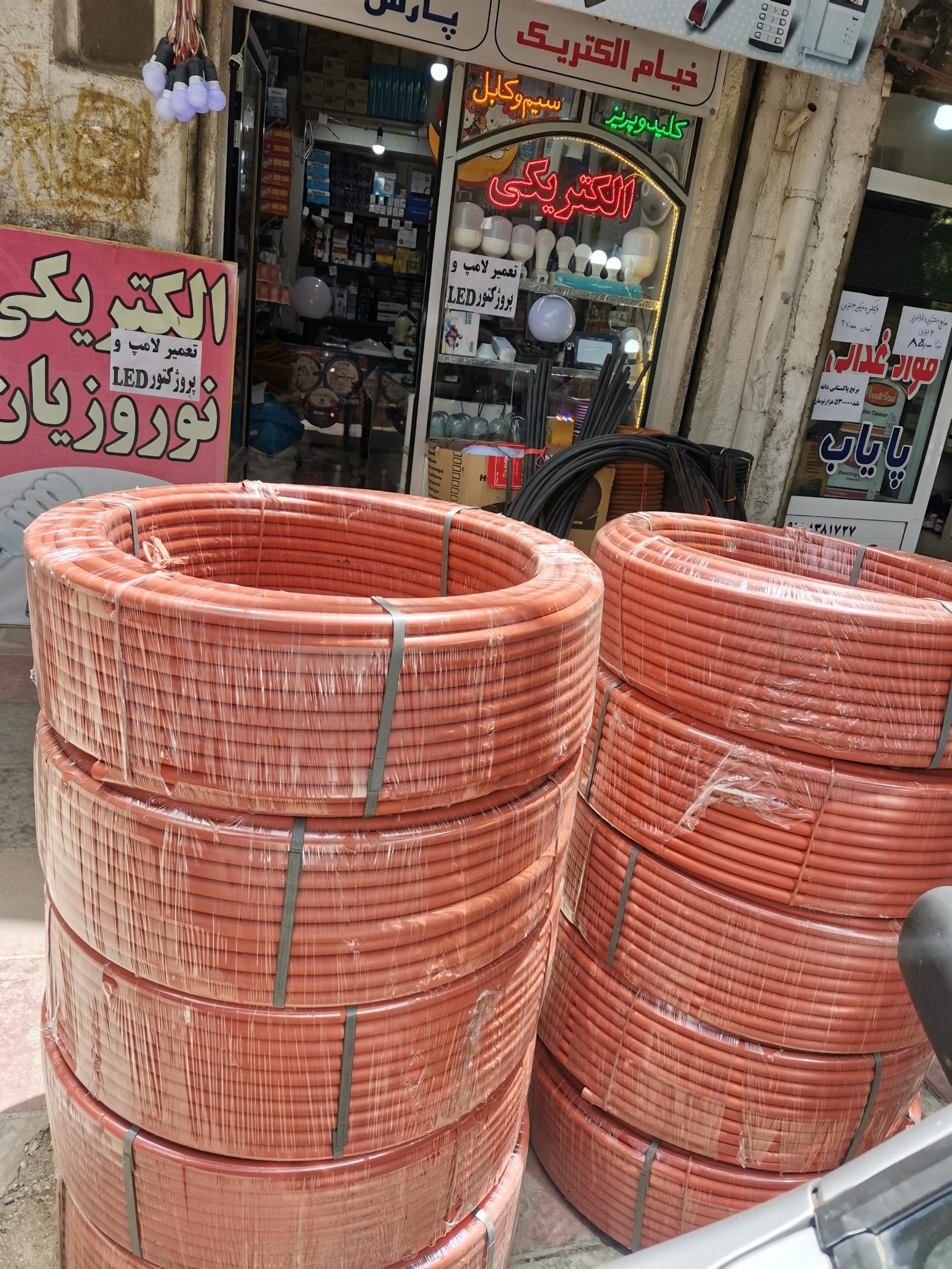 الکتریکی بهنام
