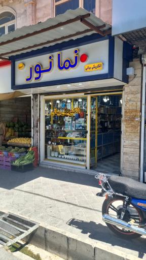 الکتریکی بیاتی