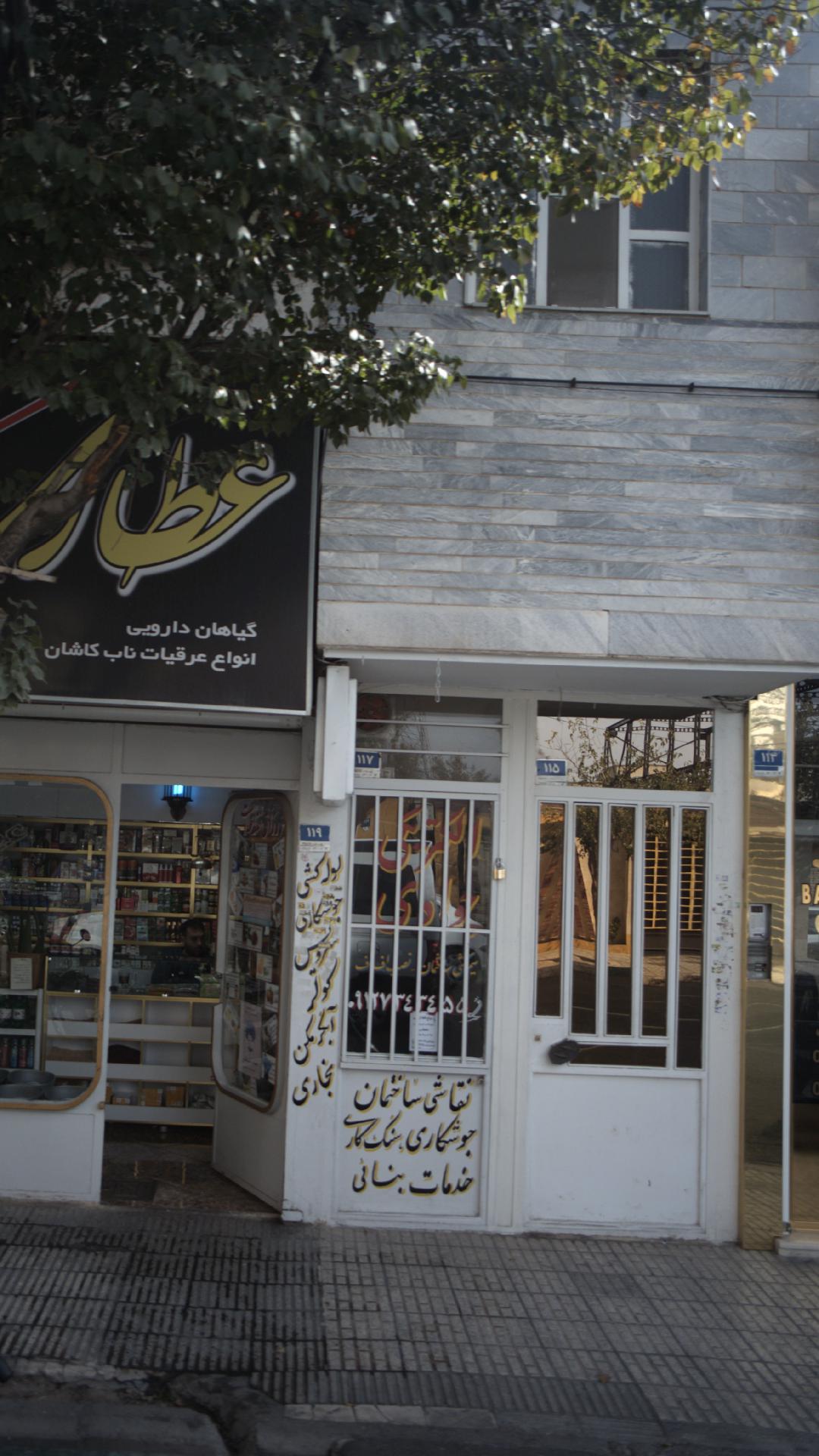 الکتریکی تابان