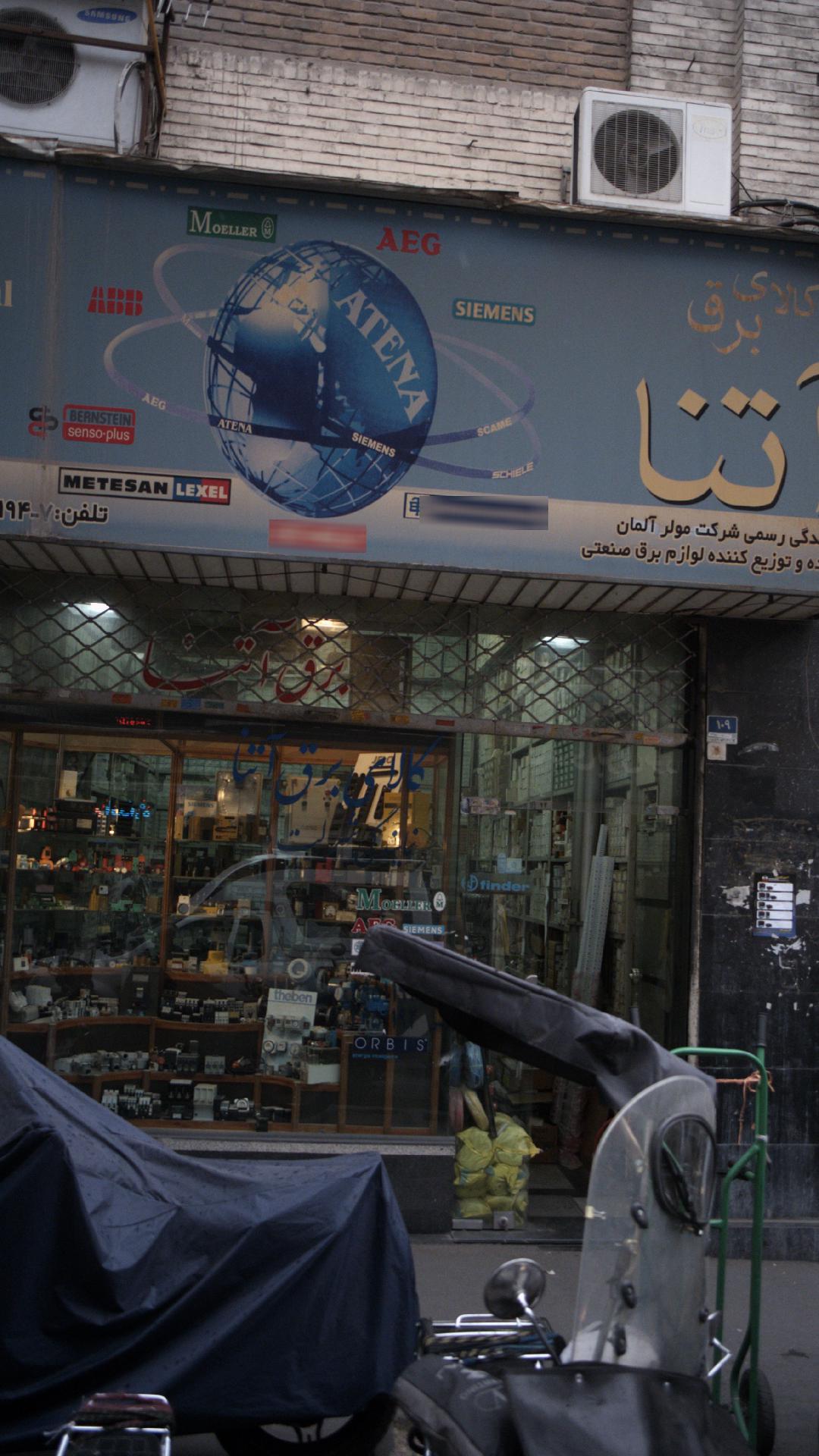 الکتریکی