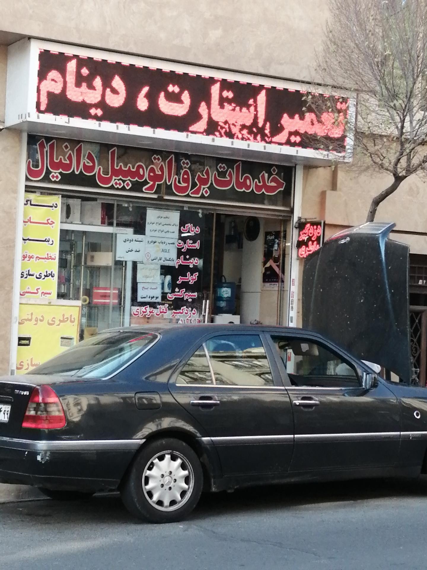 الکتریکی