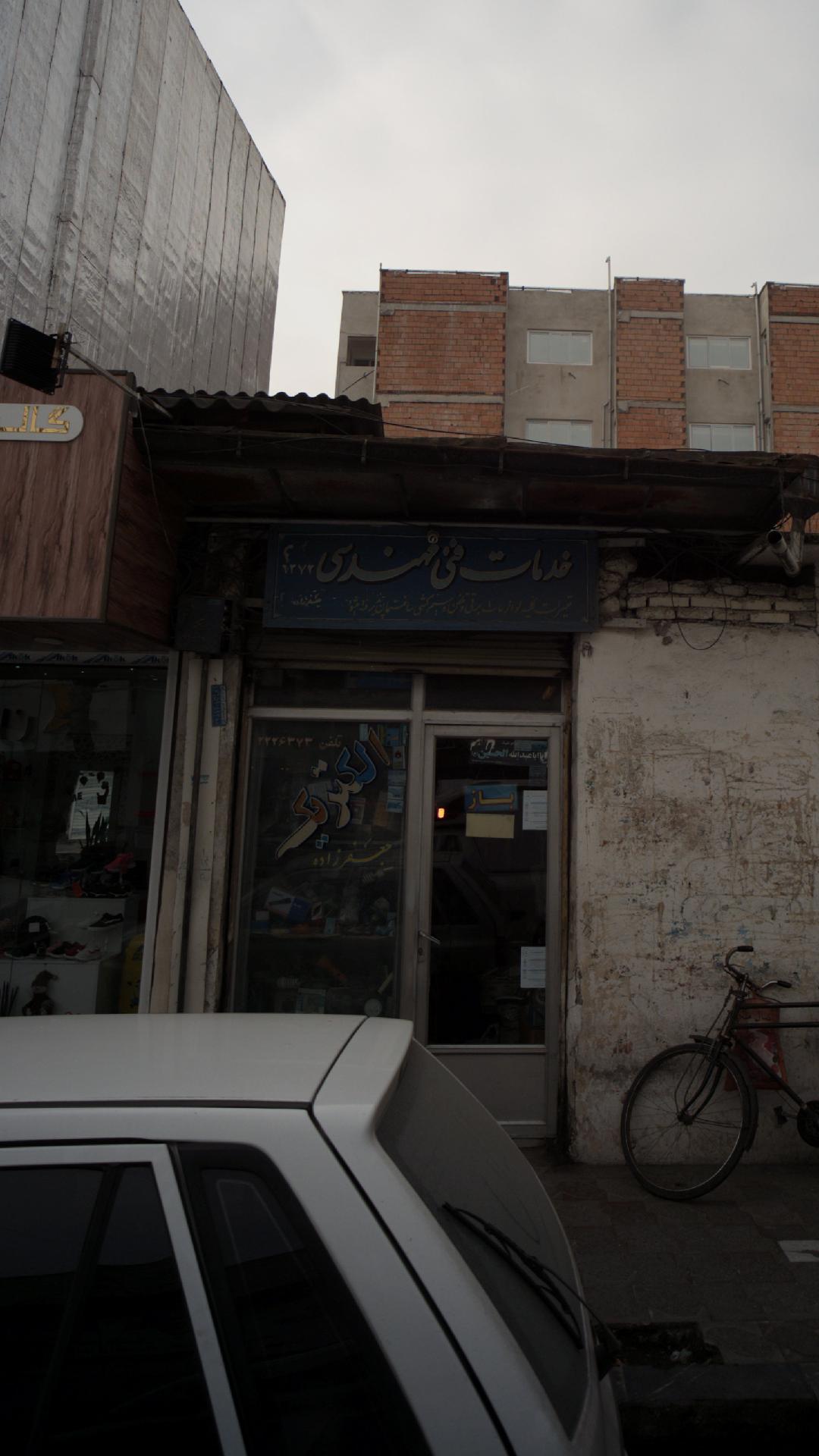 الکتریکی جعفر زاده