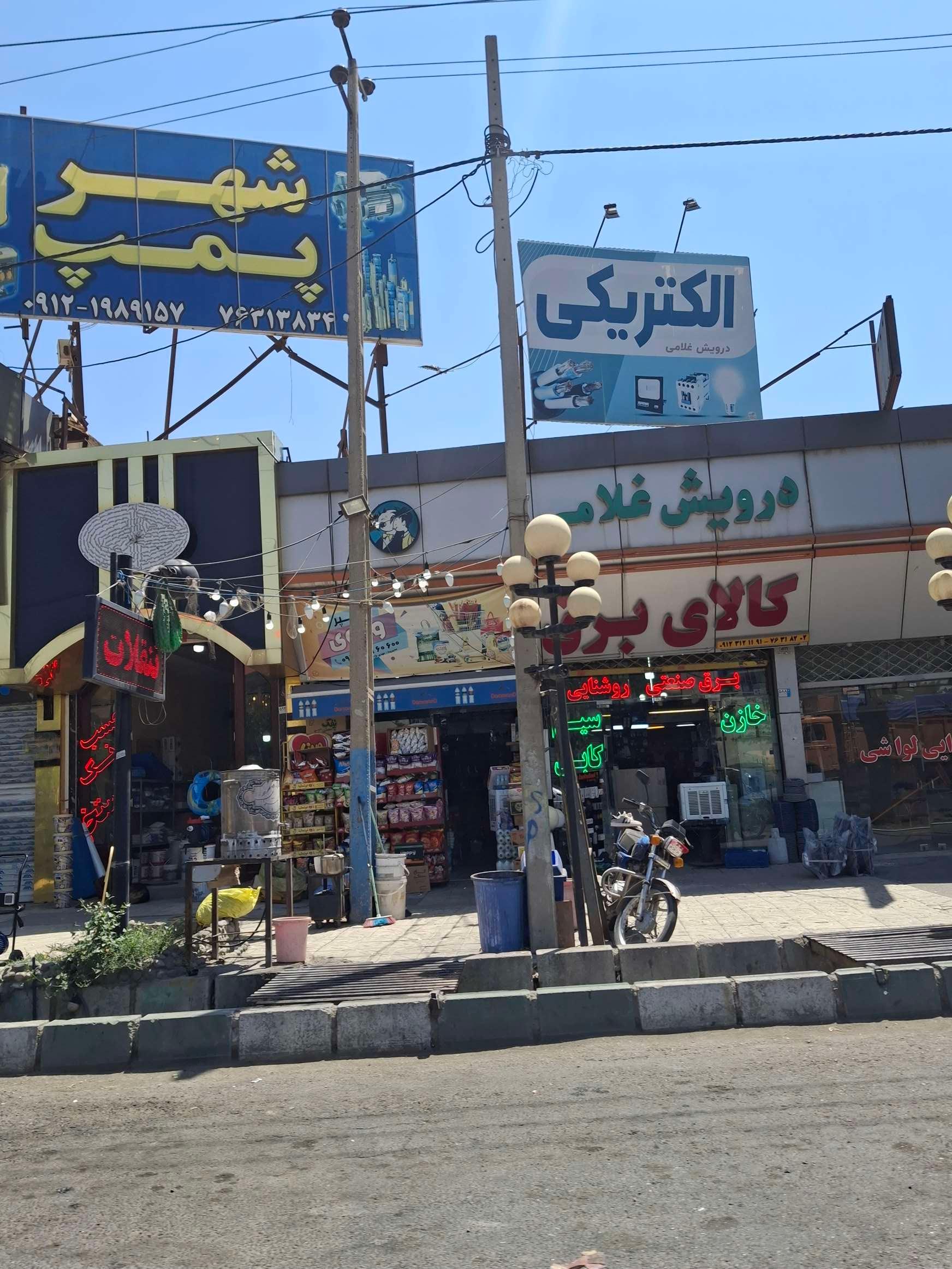 الکتریکی حاجیان
