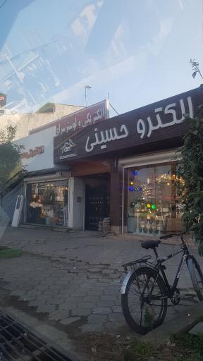 الکتریکی حسینی