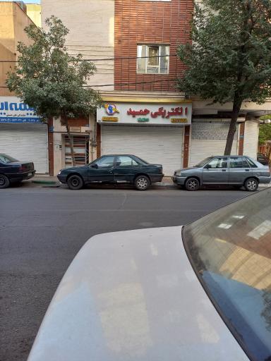 الکتریکی حمید