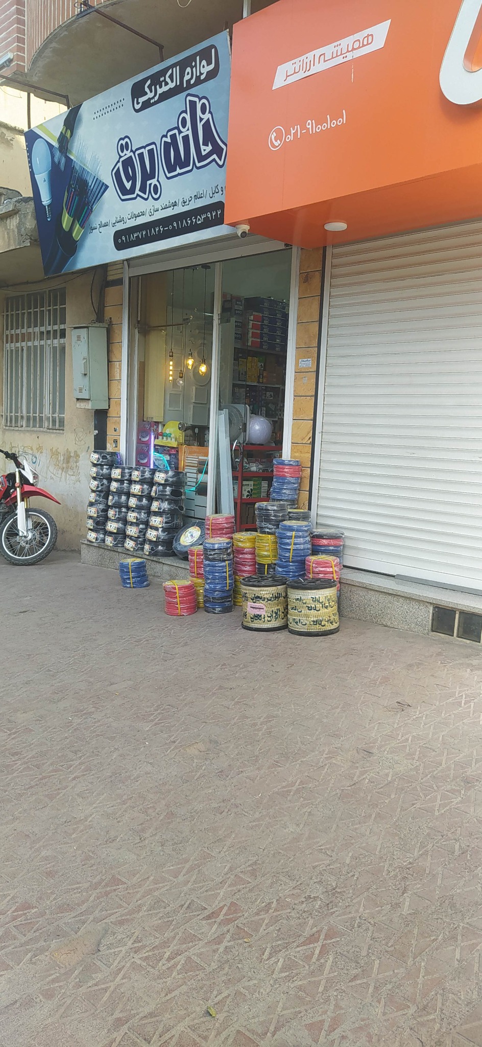 الکتریکی خانه برق