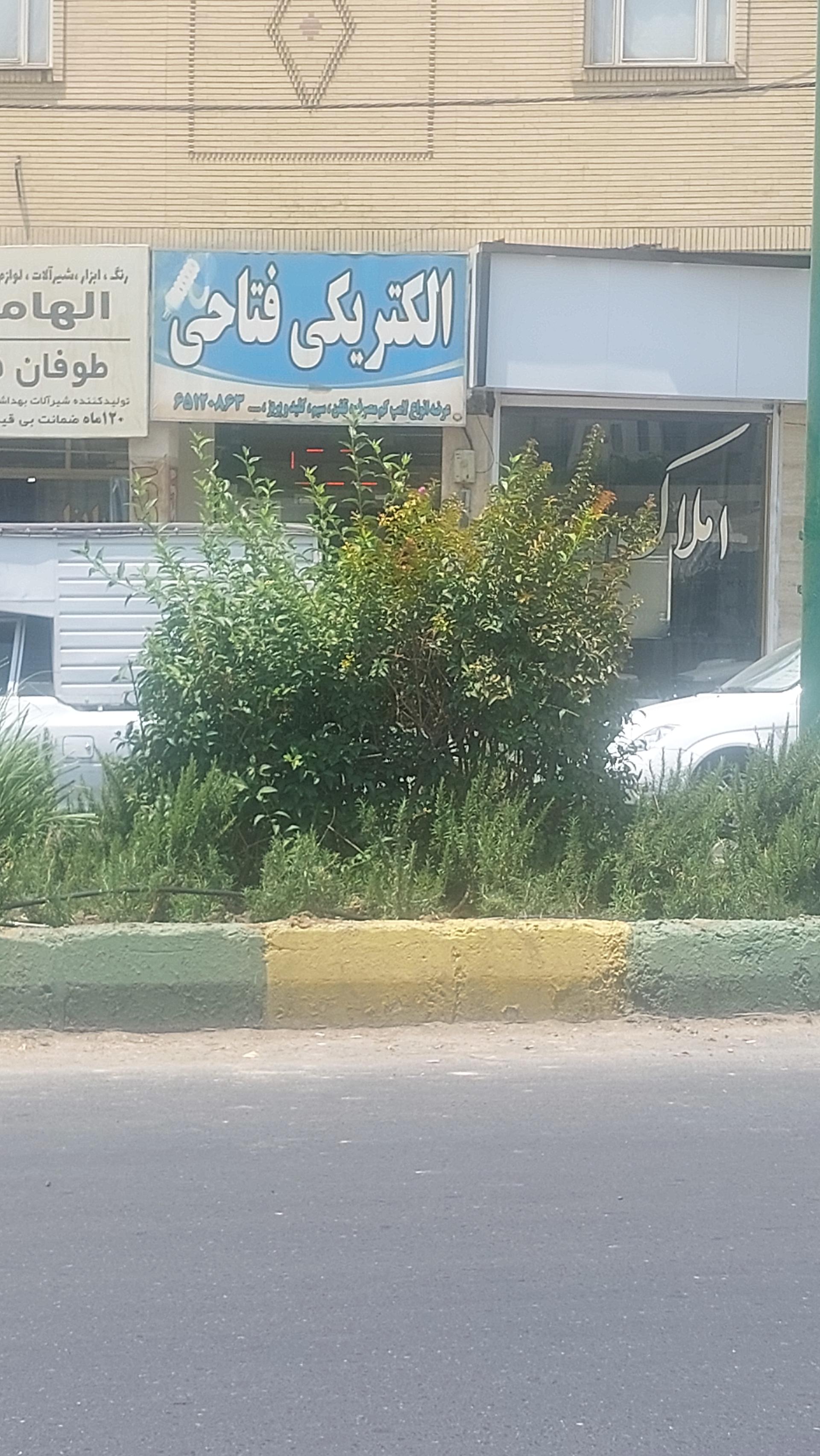 الکتریکی دنیای نور
