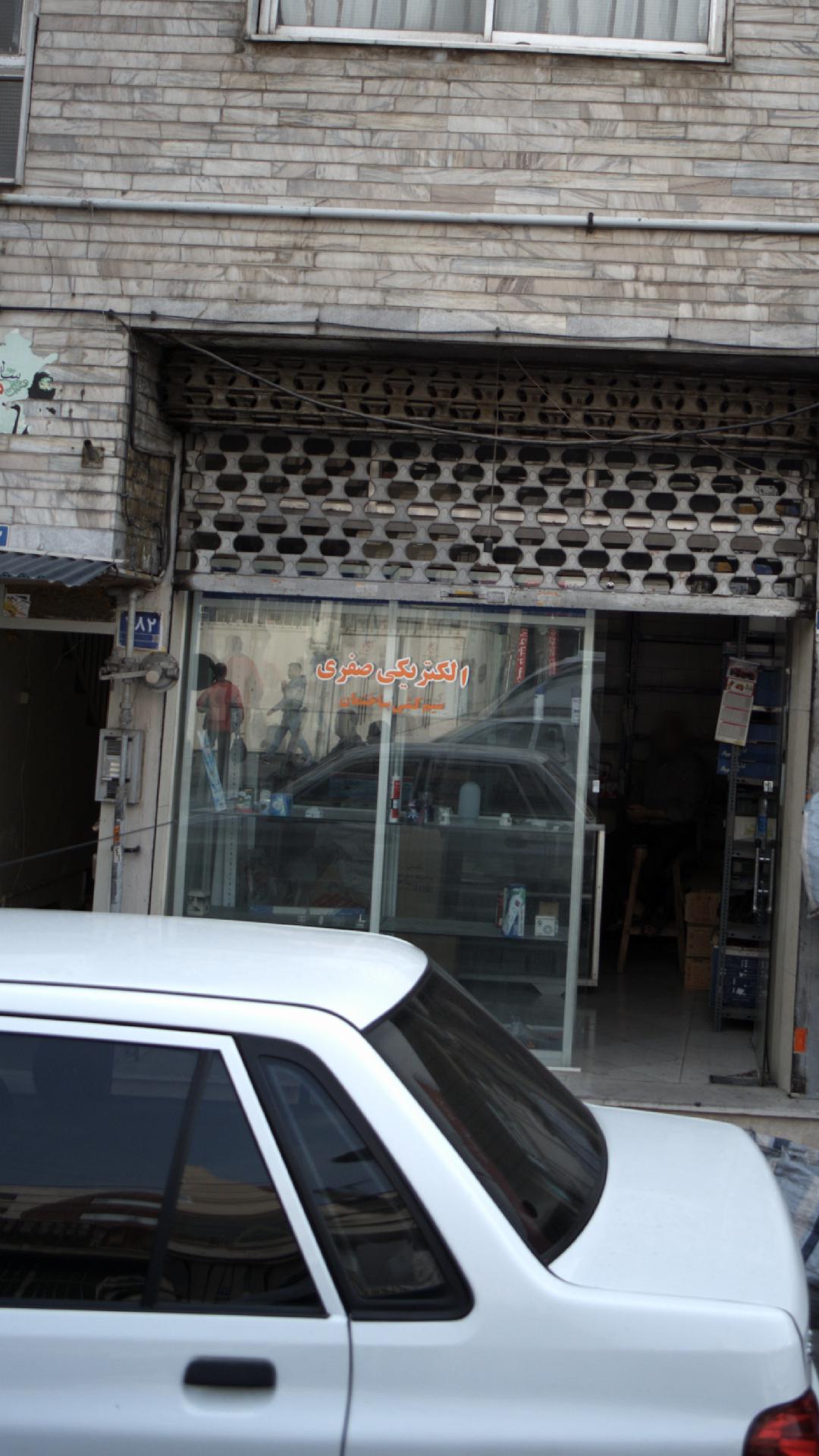 الکتریکی ربیعی
