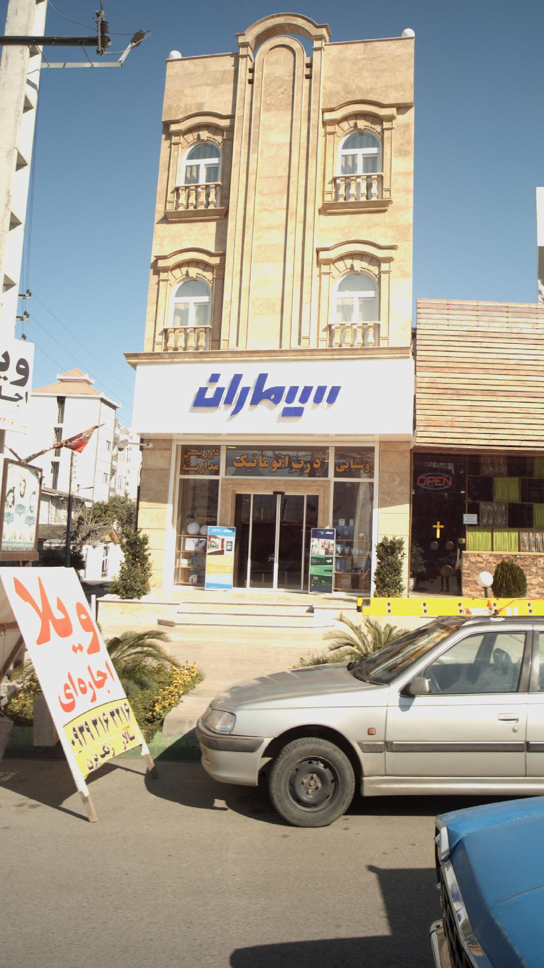 الکتریکی روحانی