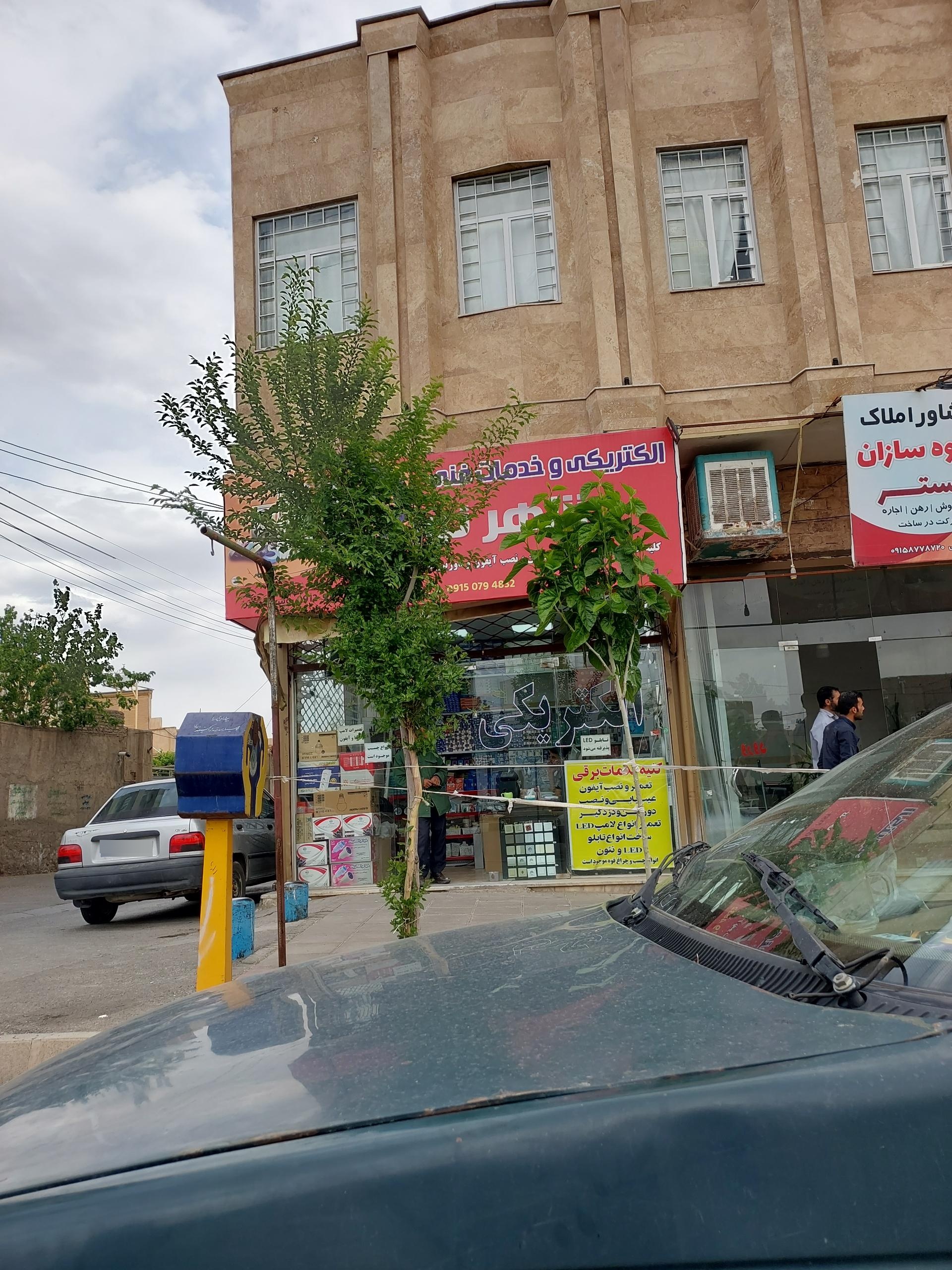 الکتریکی سجادی