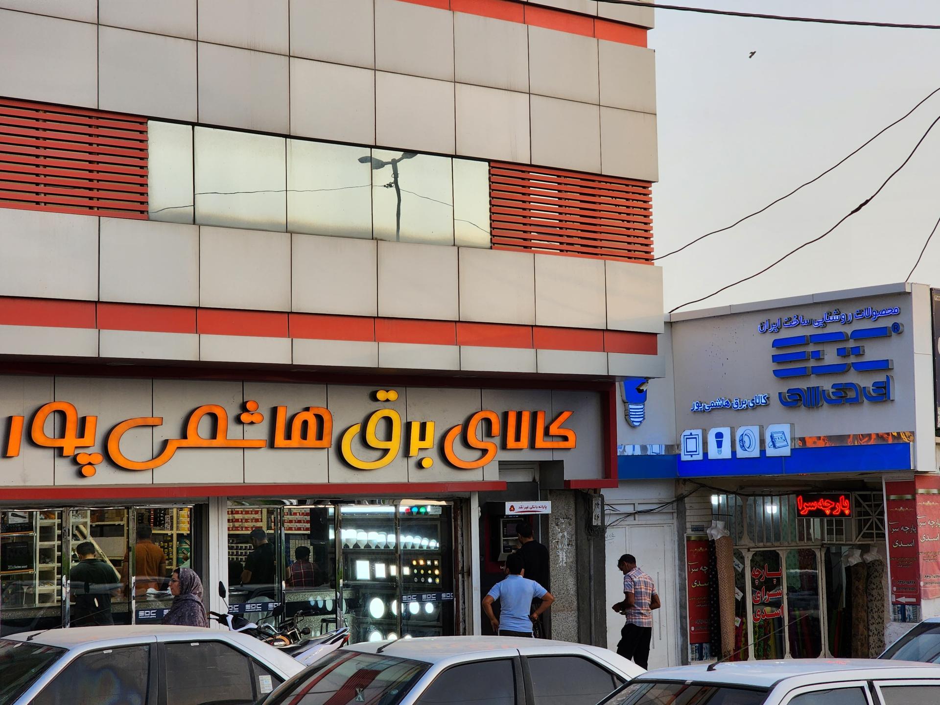 الکتریکی سلیم نصیری