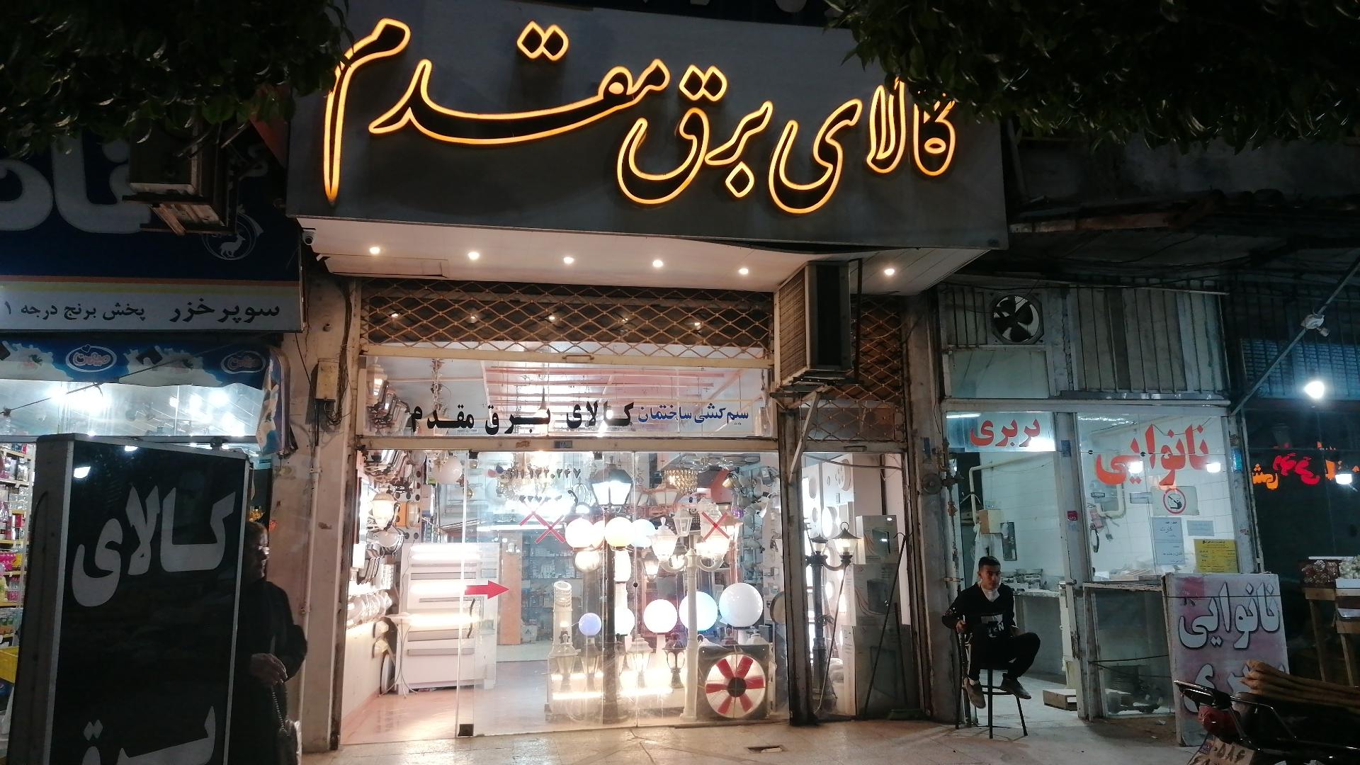 الکتریکی سیگنال