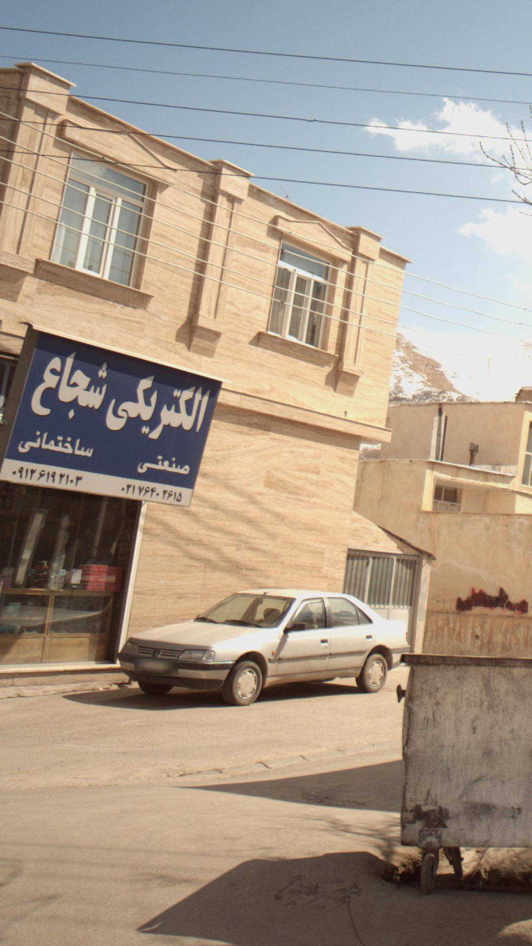 الکتریکی شجاع