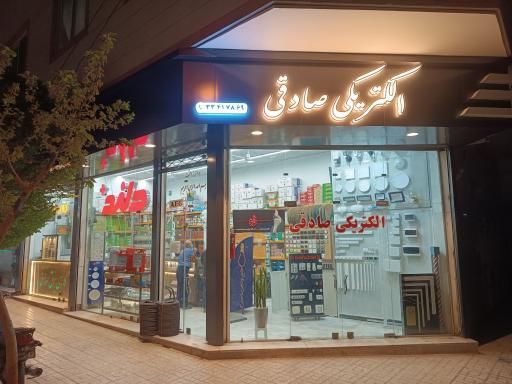الکتریکی صادقی