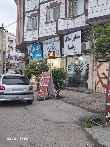 الکتریکی صالحی