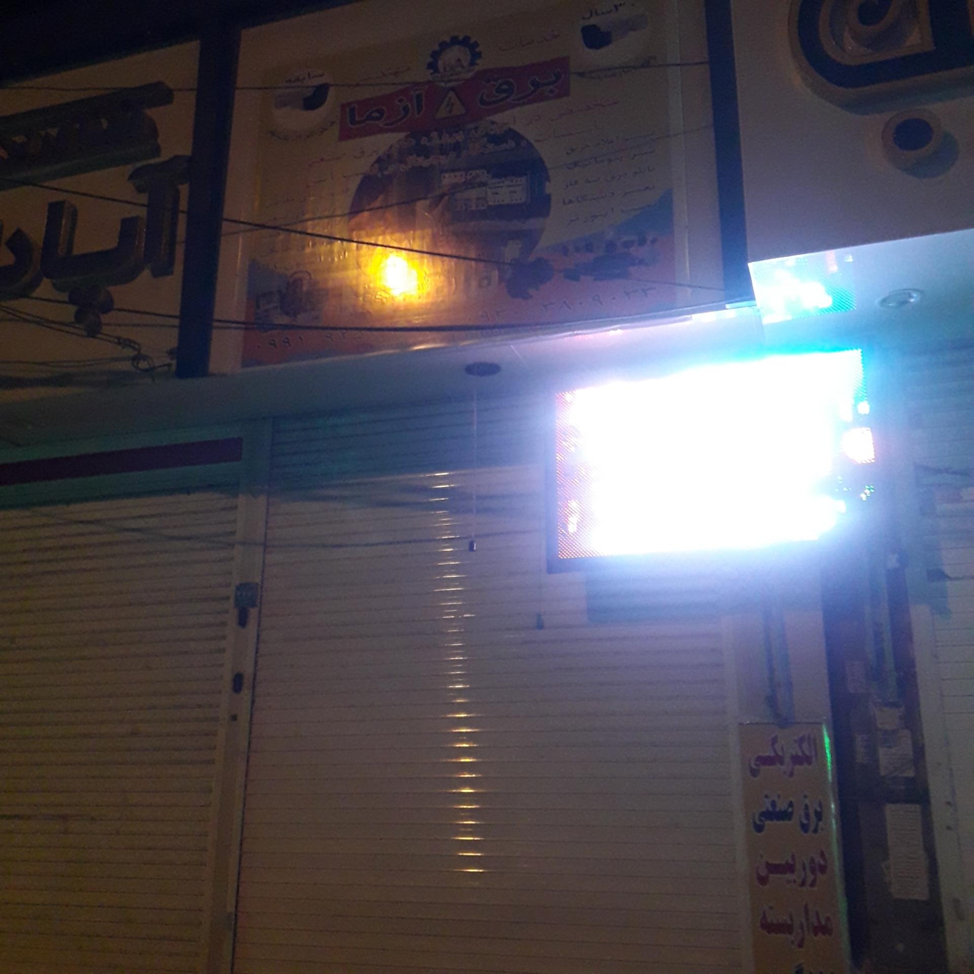 الکتریکی طاها