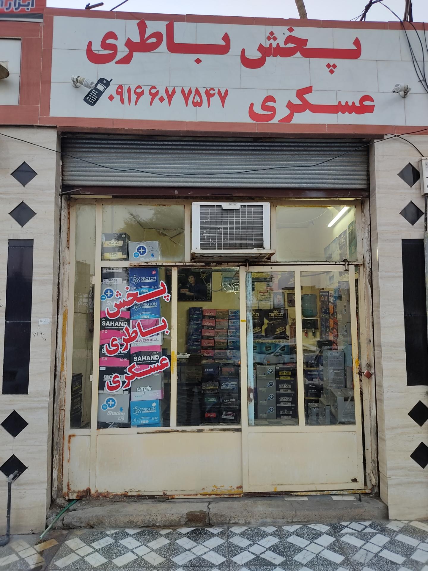 الکتریکی طیبی