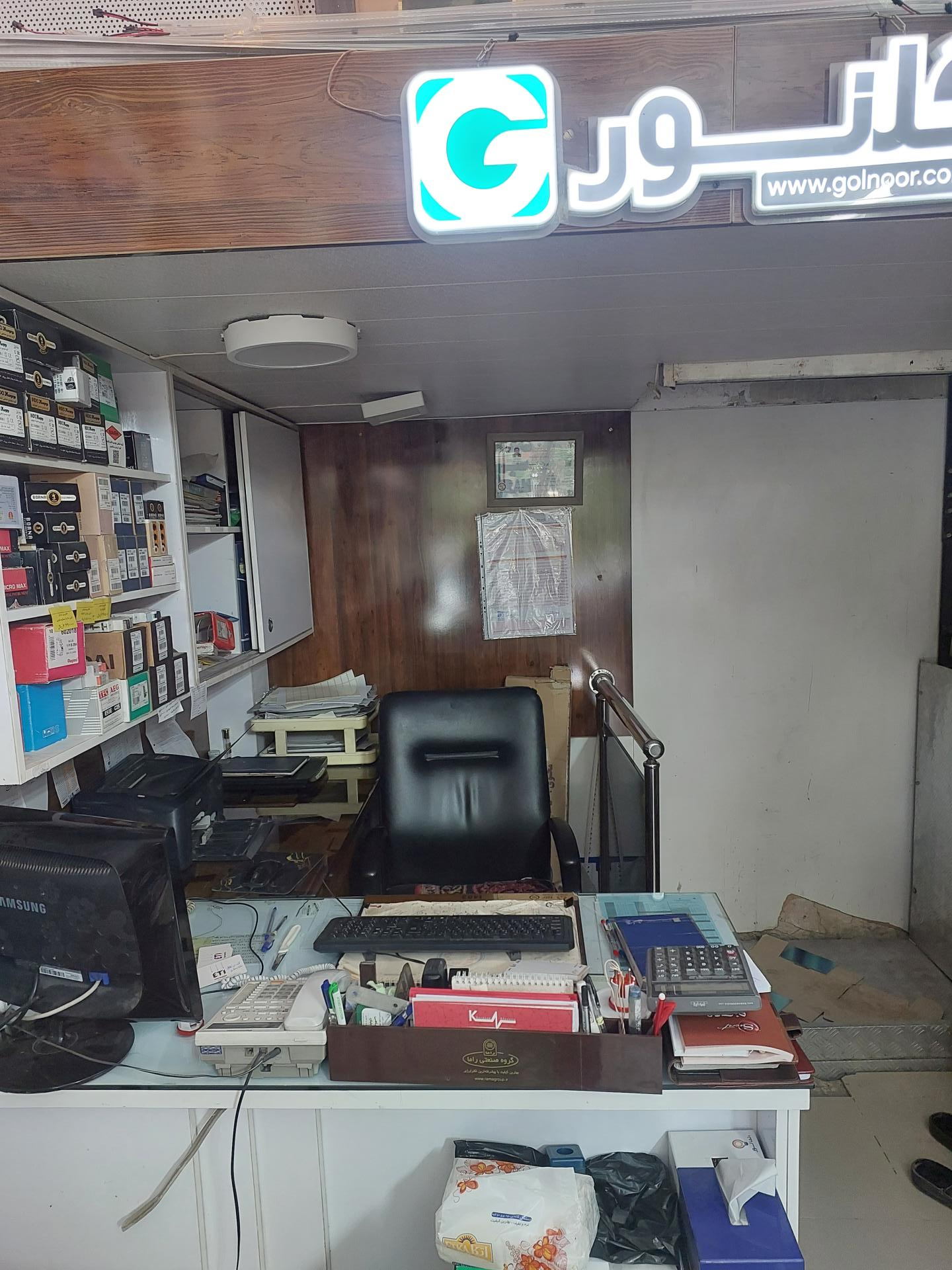 الکتریکی عطار
