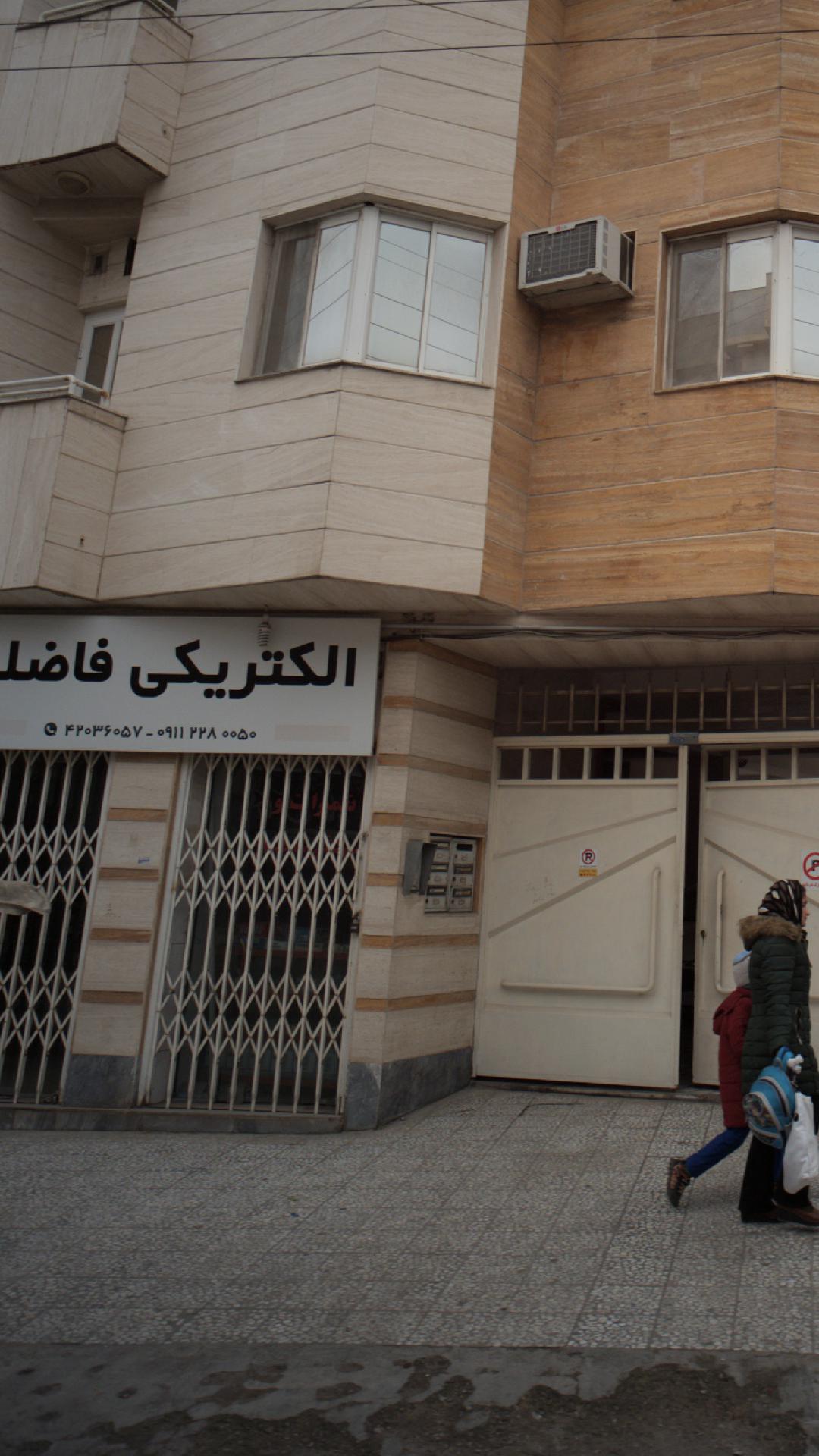 الکتریکی فاضلی
