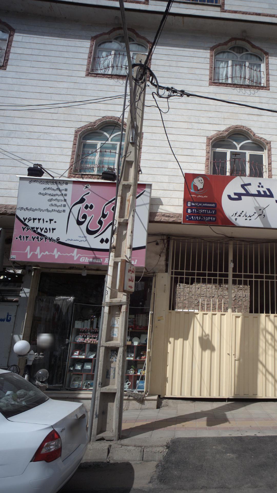 الکتریکی قائم
