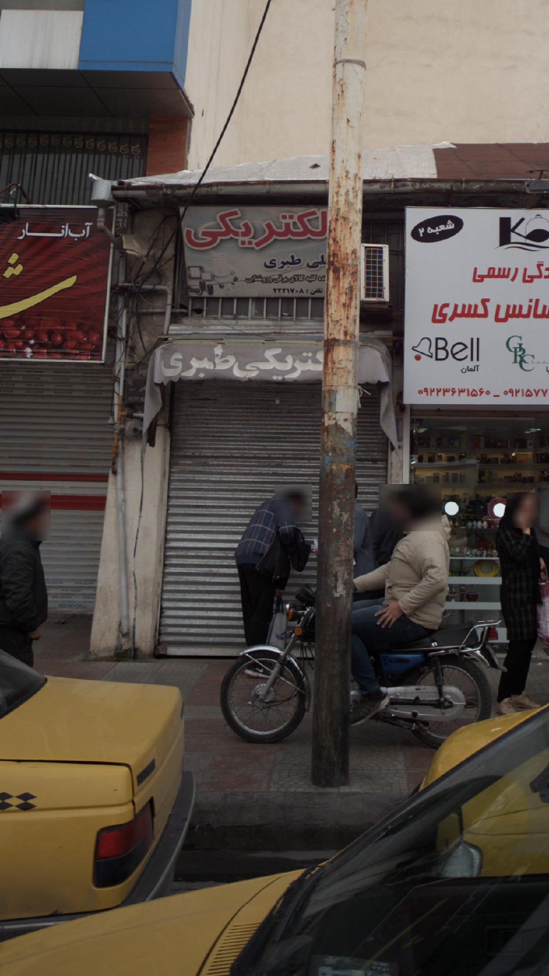 الکتریکی