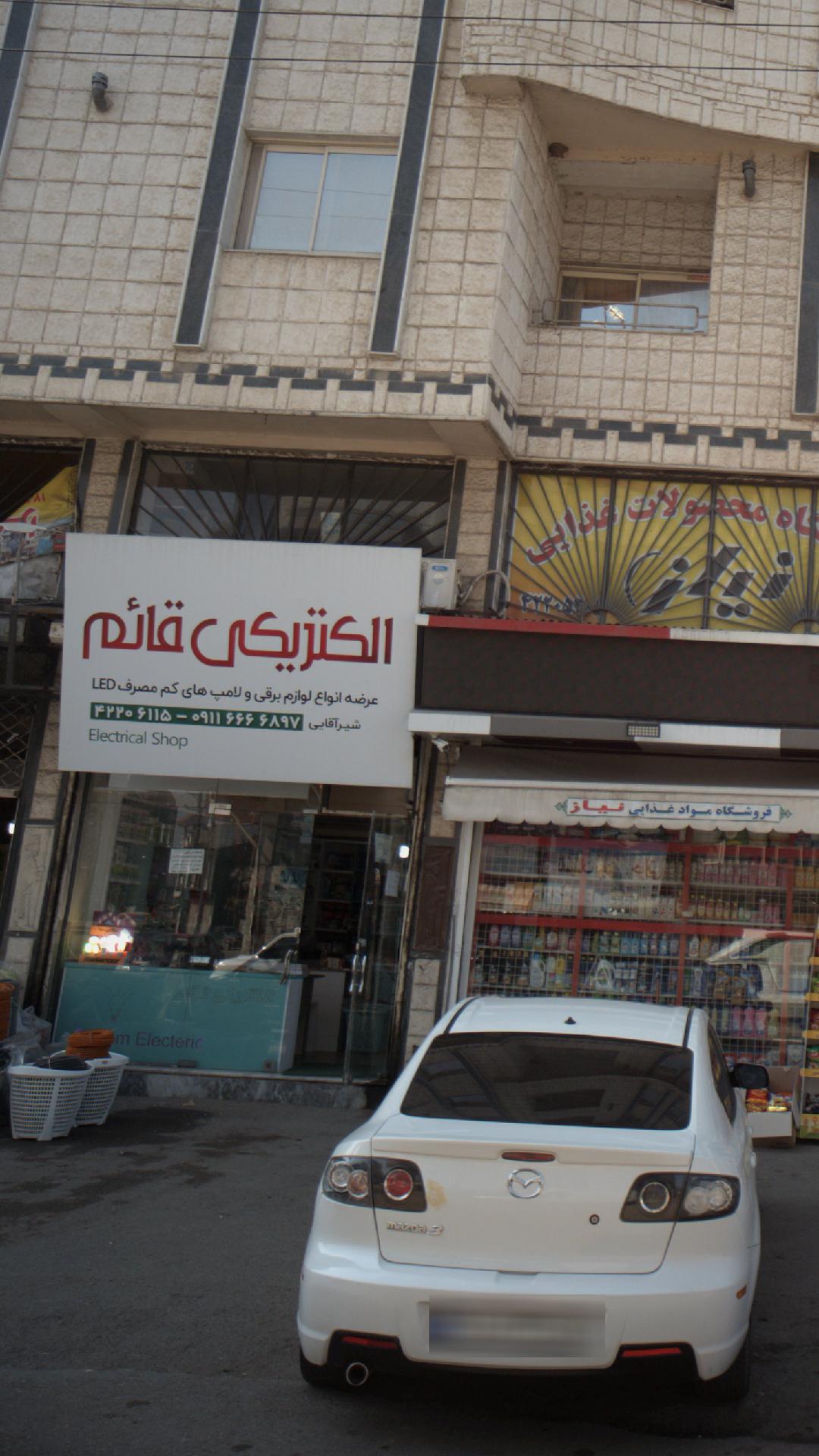 الکتریکی قائم