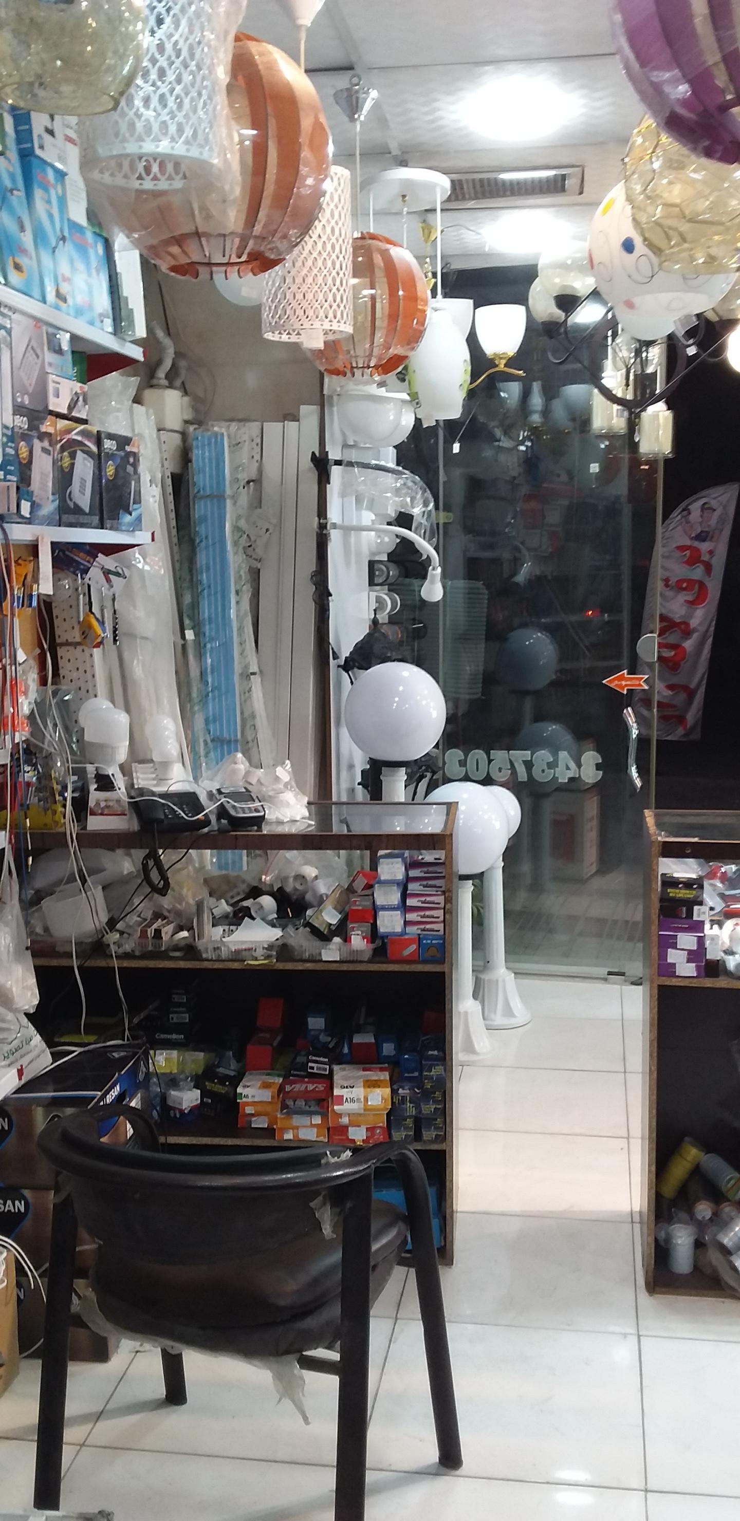 الکتریکی لاله زار (شعبه2)