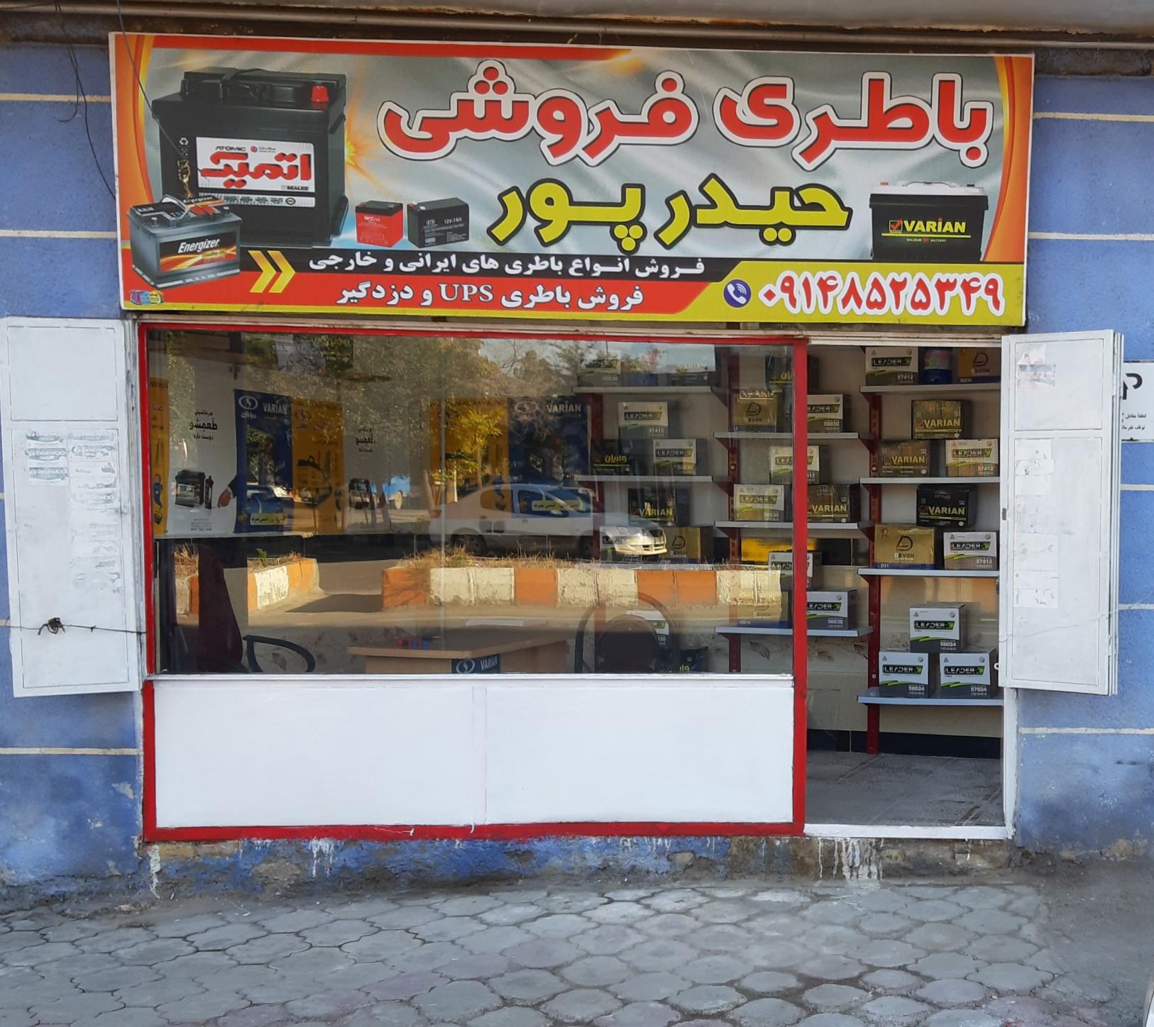 الکتریکی لاله