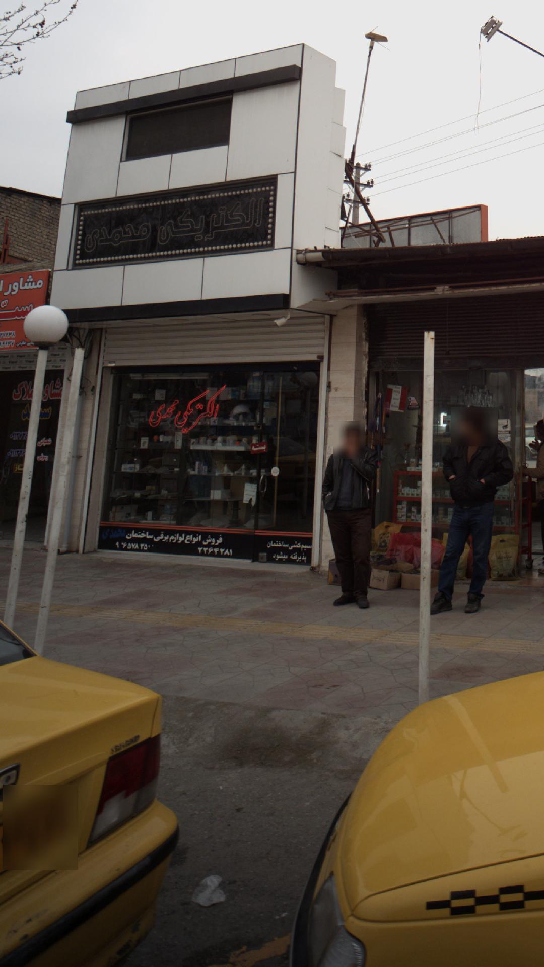 الکتریکی محمدی