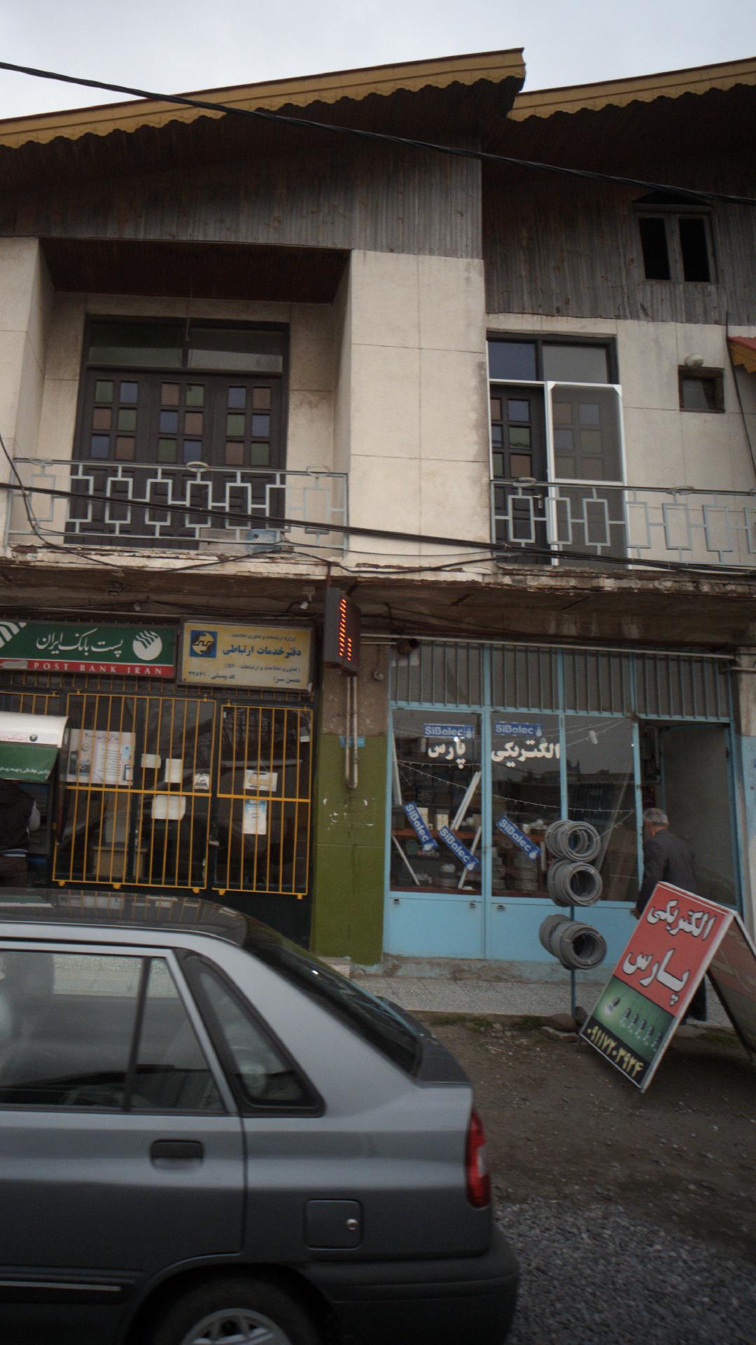 الکتریکی مرکزی