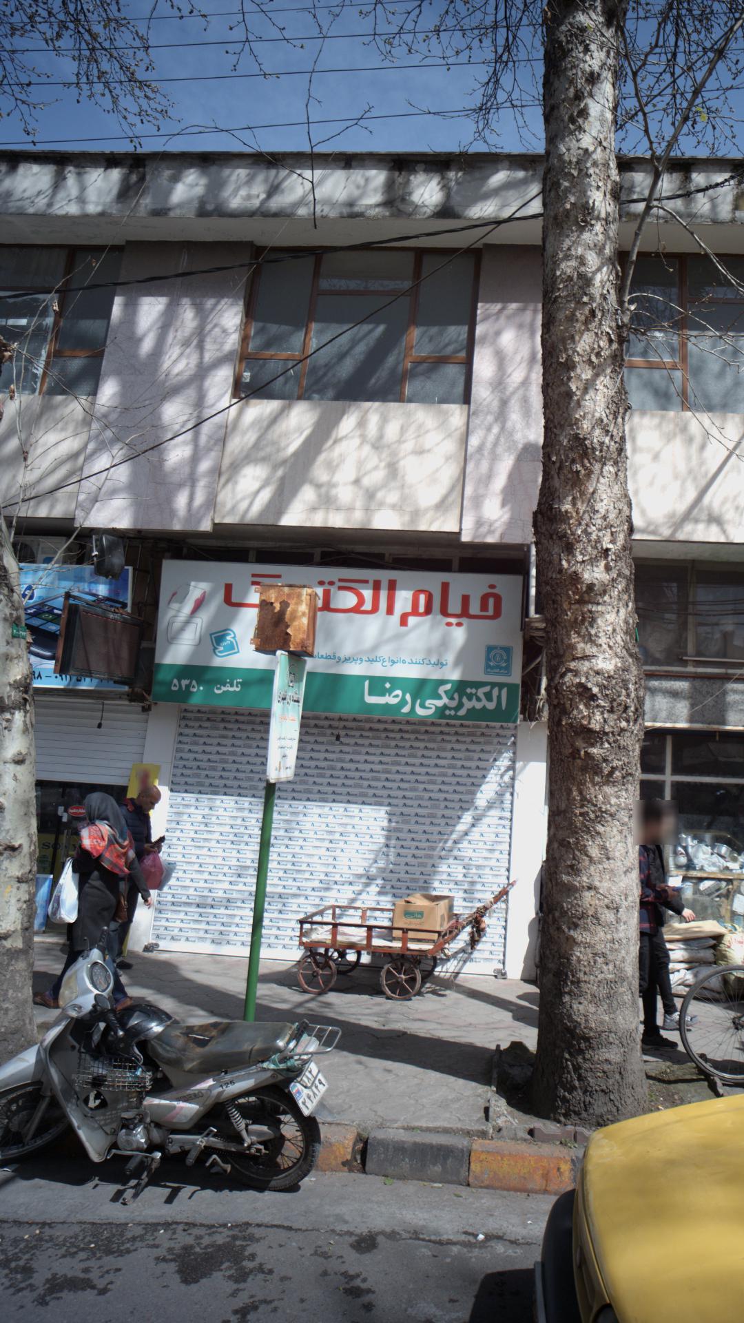 الکتریکی مصطفی