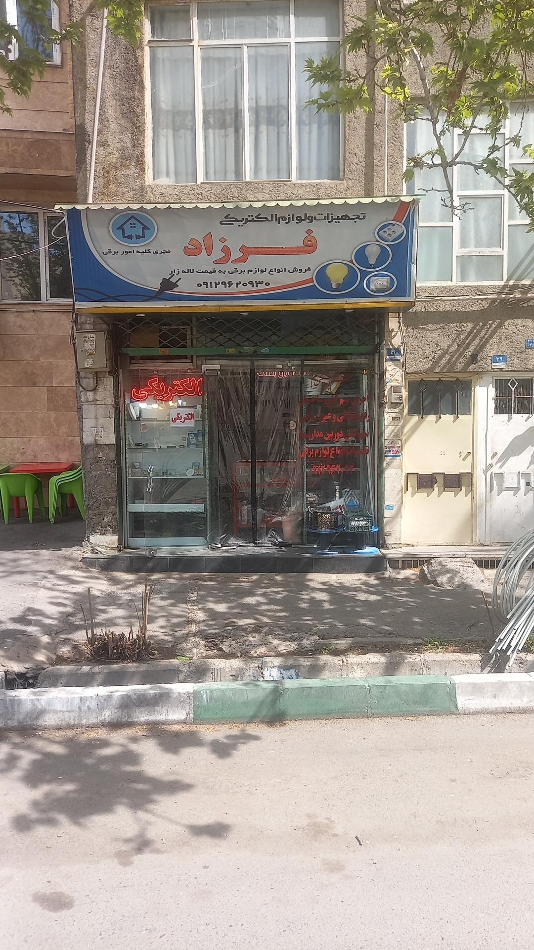 الکتریکی ملکی