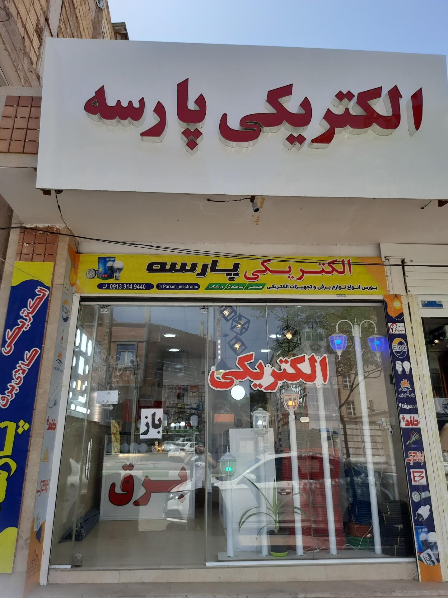 الکتریکی مهتاب