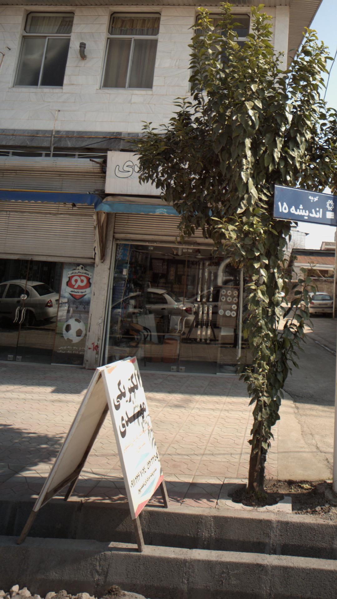 الکتریکی مهدی