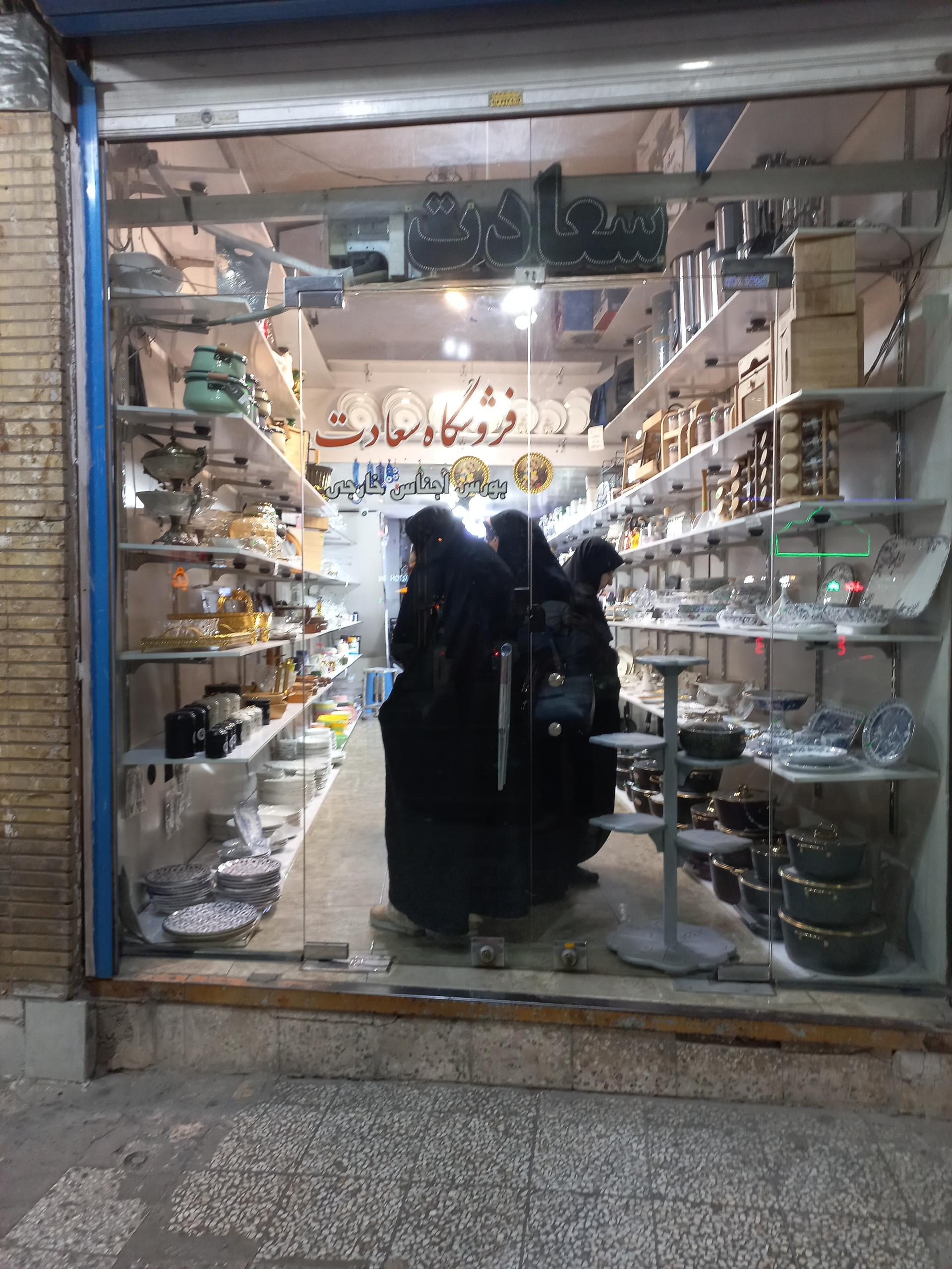الکتریکی و خدمات فنی حیدری
