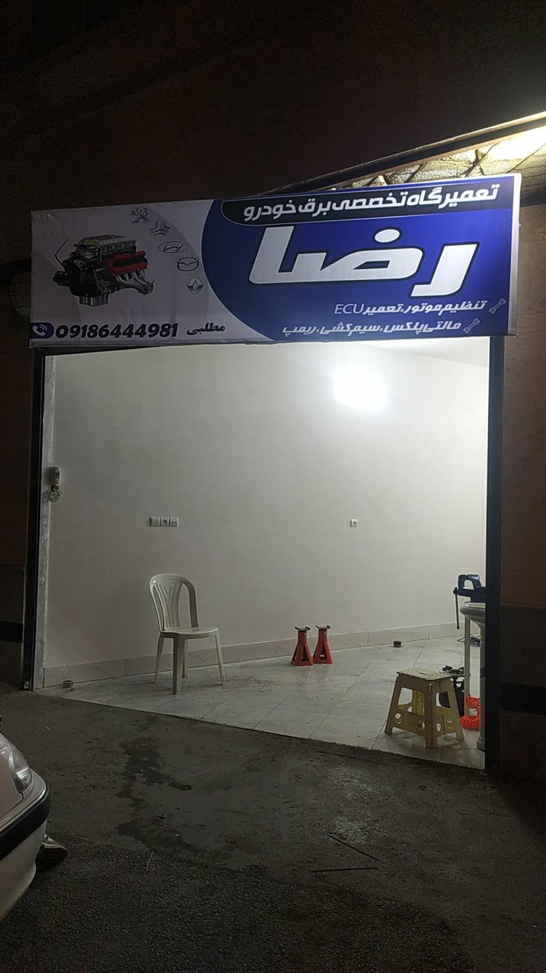 الکتریکی و صوتی تصویری کلاسیک